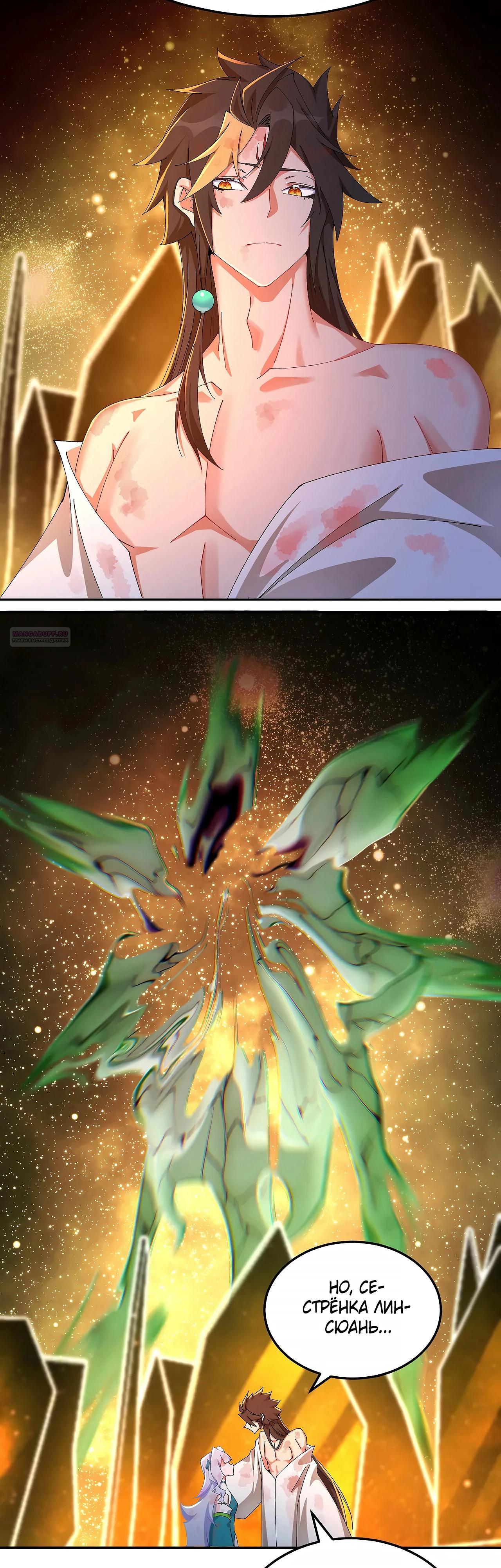 Манга Оказывается, они с самого начала были главными героинями! - Глава 69 Страница 2