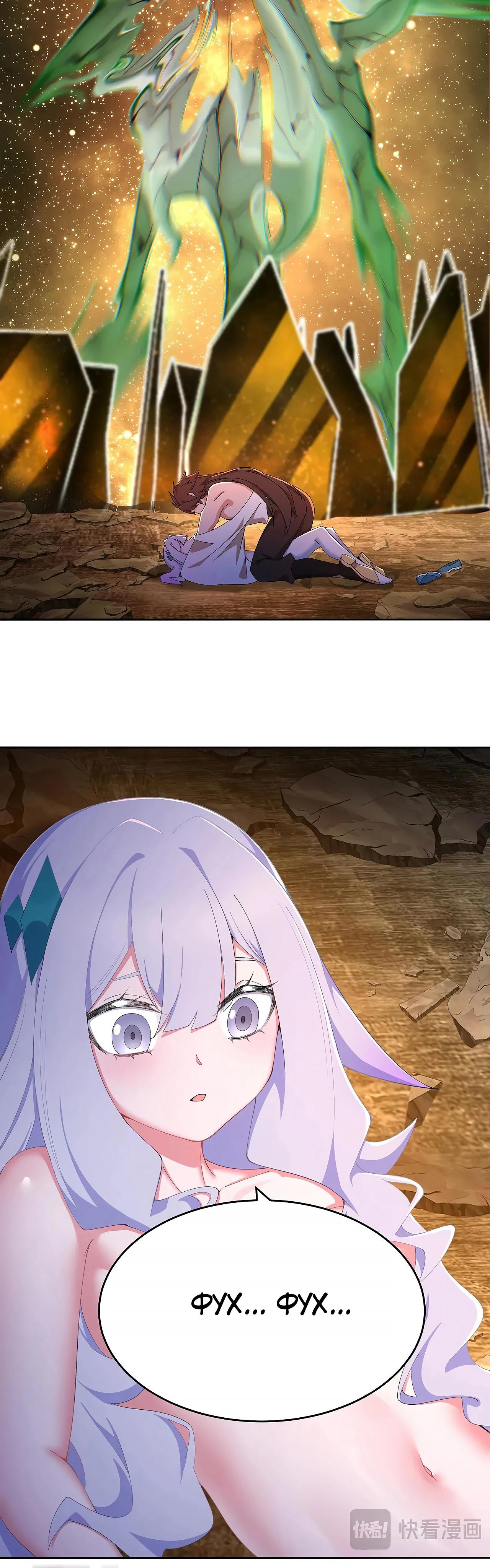 Манга Оказывается, они с самого начала были главными героинями! - Глава 69 Страница 25