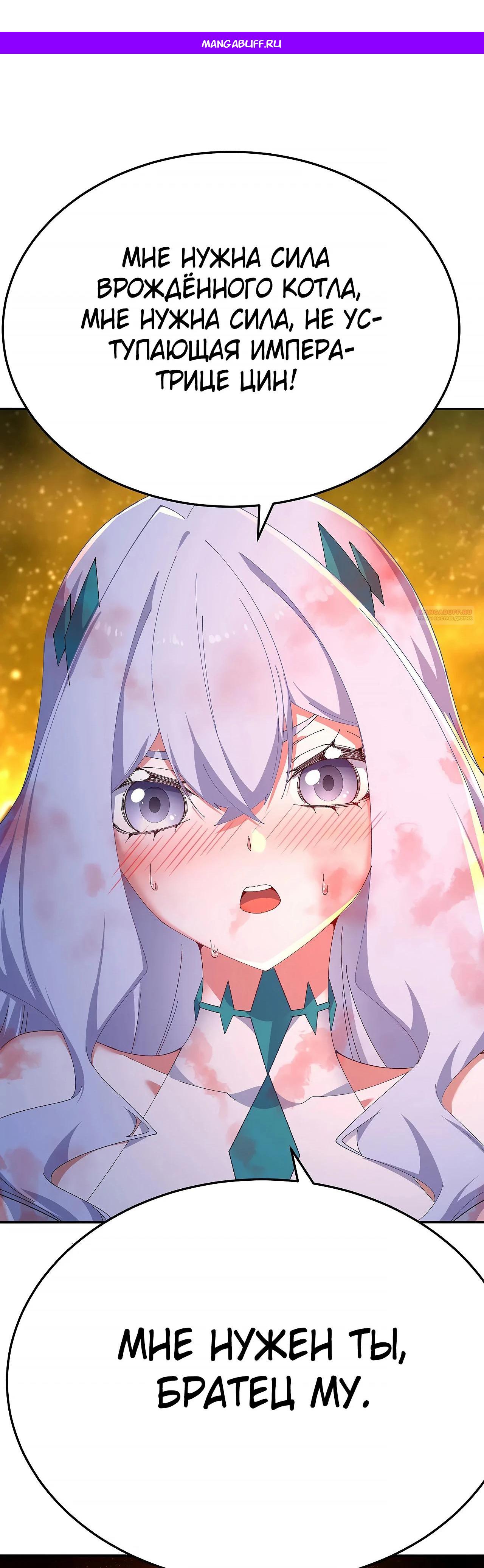 Манга Оказывается, они с самого начала были главными героинями! - Глава 69 Страница 1