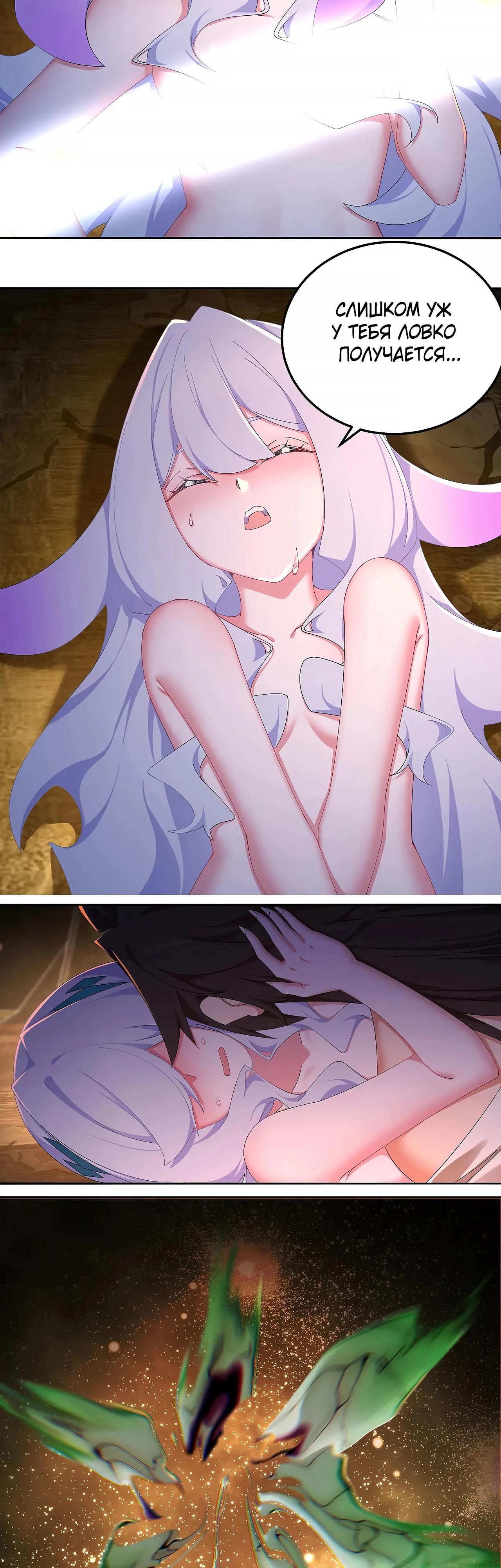 Манга Оказывается, они с самого начала были главными героинями! - Глава 69 Страница 24