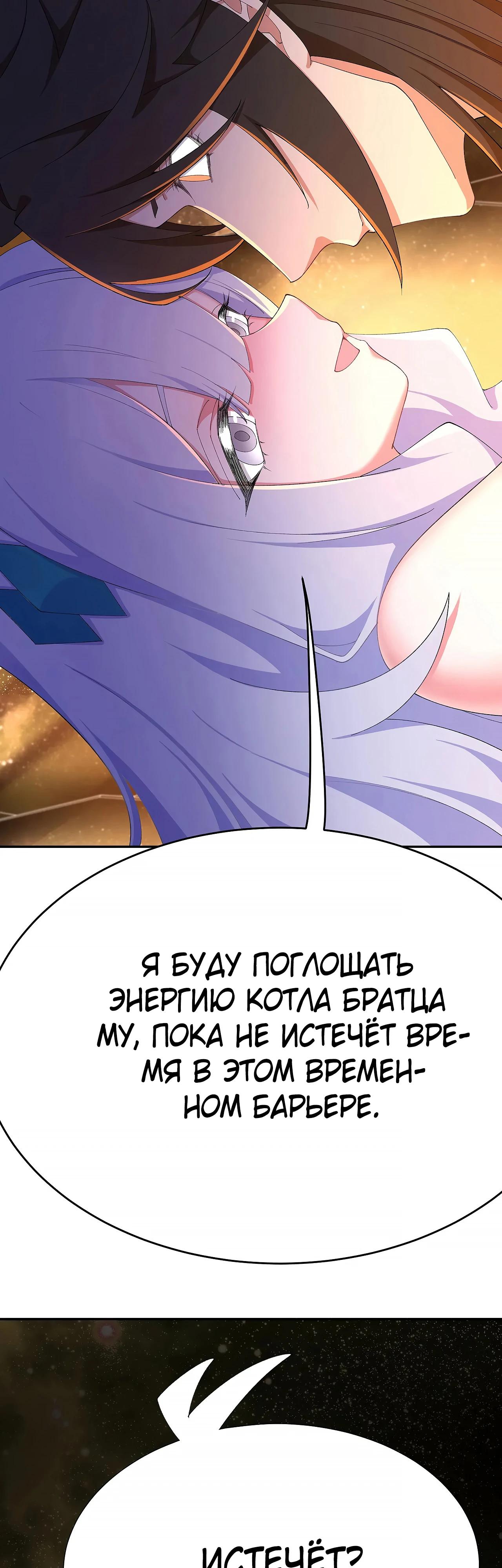 Манга Оказывается, они с самого начала были главными героинями! - Глава 69 Страница 28