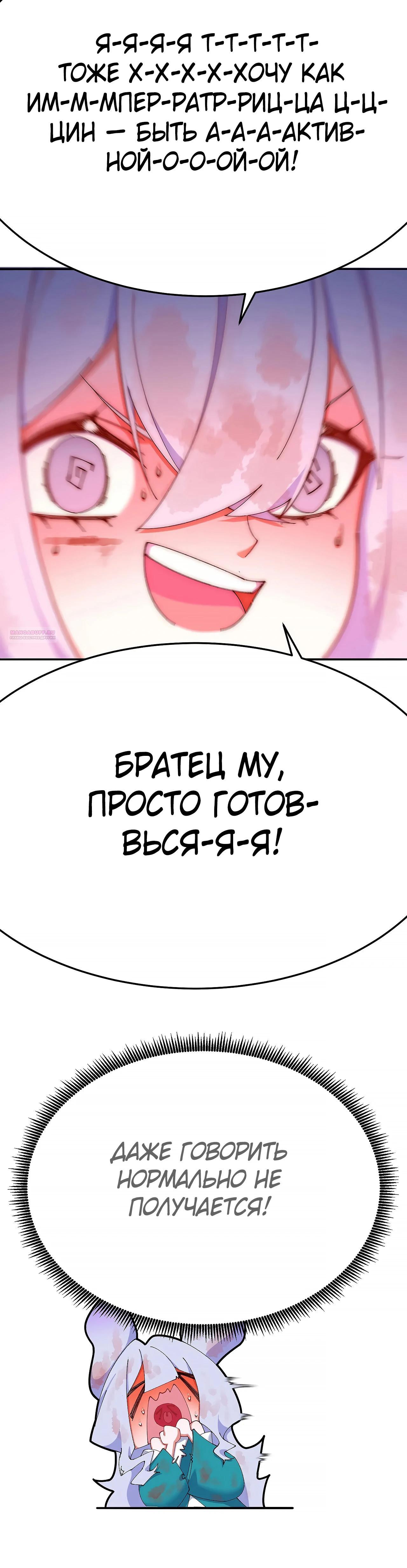 Манга Оказывается, они с самого начала были главными героинями! - Глава 69 Страница 6