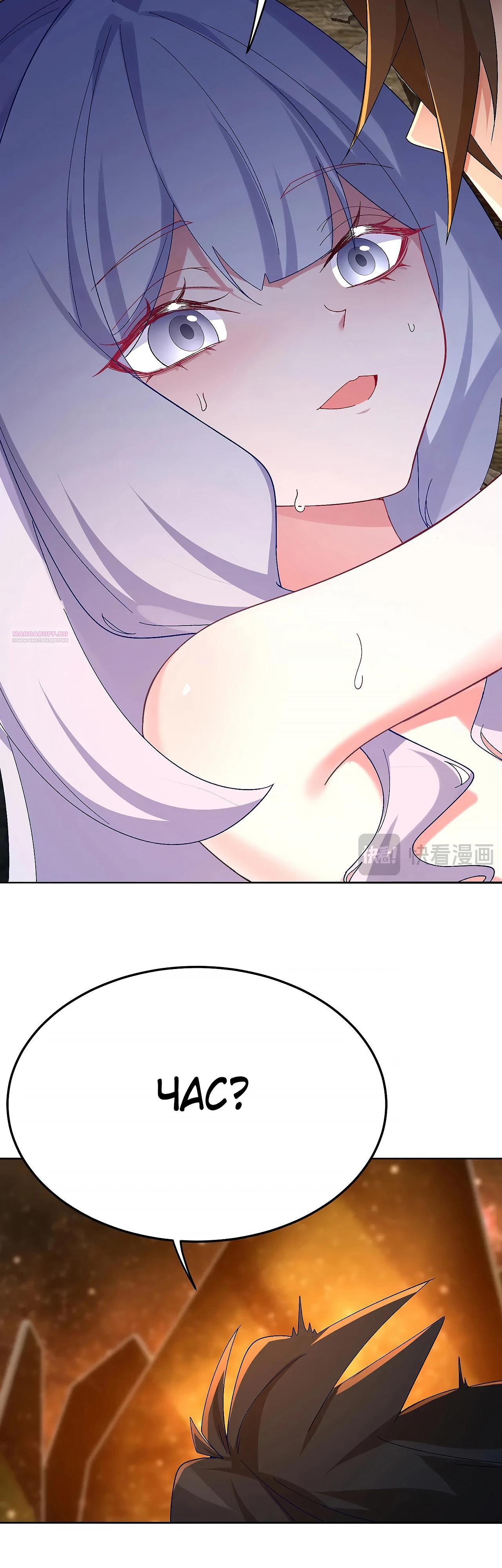 Манга Оказывается, они с самого начала были главными героинями! - Глава 69 Страница 30