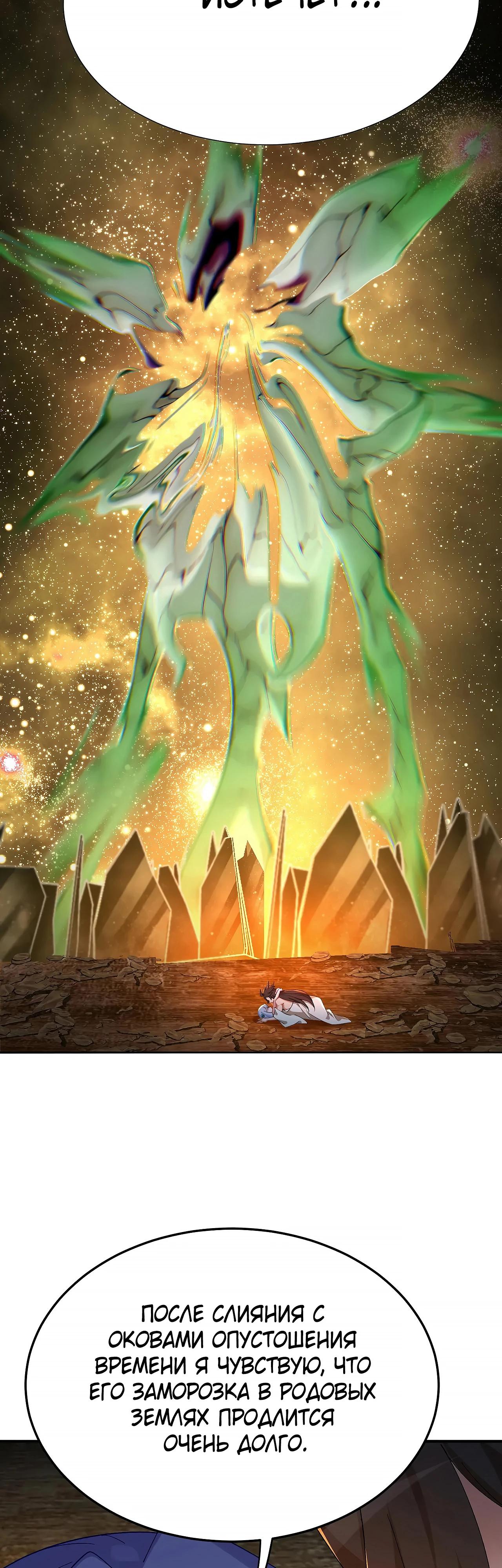 Манга Оказывается, они с самого начала были главными героинями! - Глава 69 Страница 29