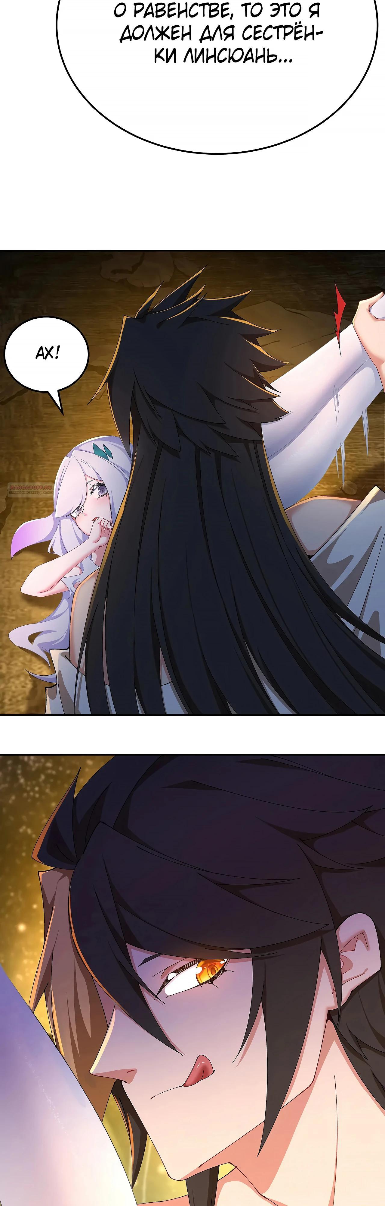 Манга Оказывается, они с самого начала были главными героинями! - Глава 69 Страница 22