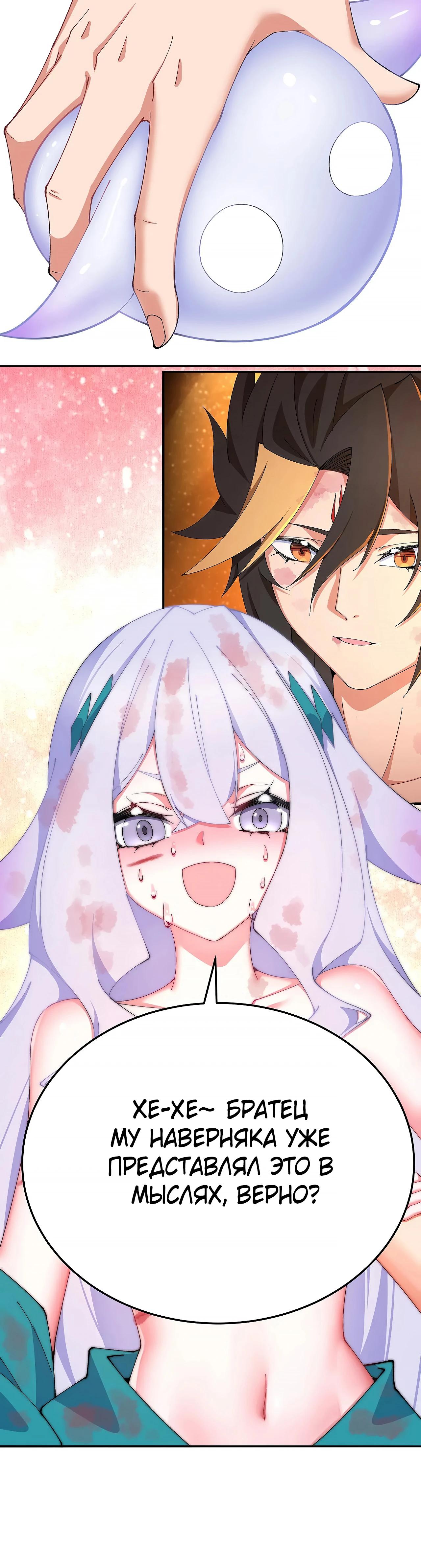 Манга Оказывается, они с самого начала были главными героинями! - Глава 69 Страница 12