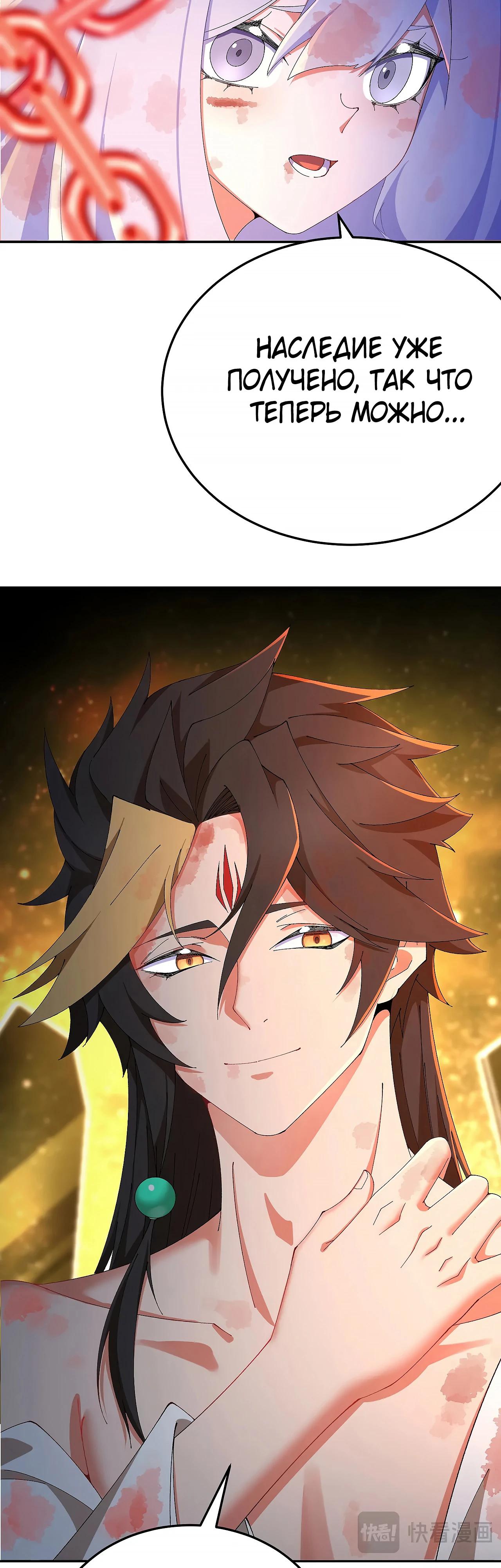 Манга Оказывается, они с самого начала были главными героинями! - Глава 69 Страница 4