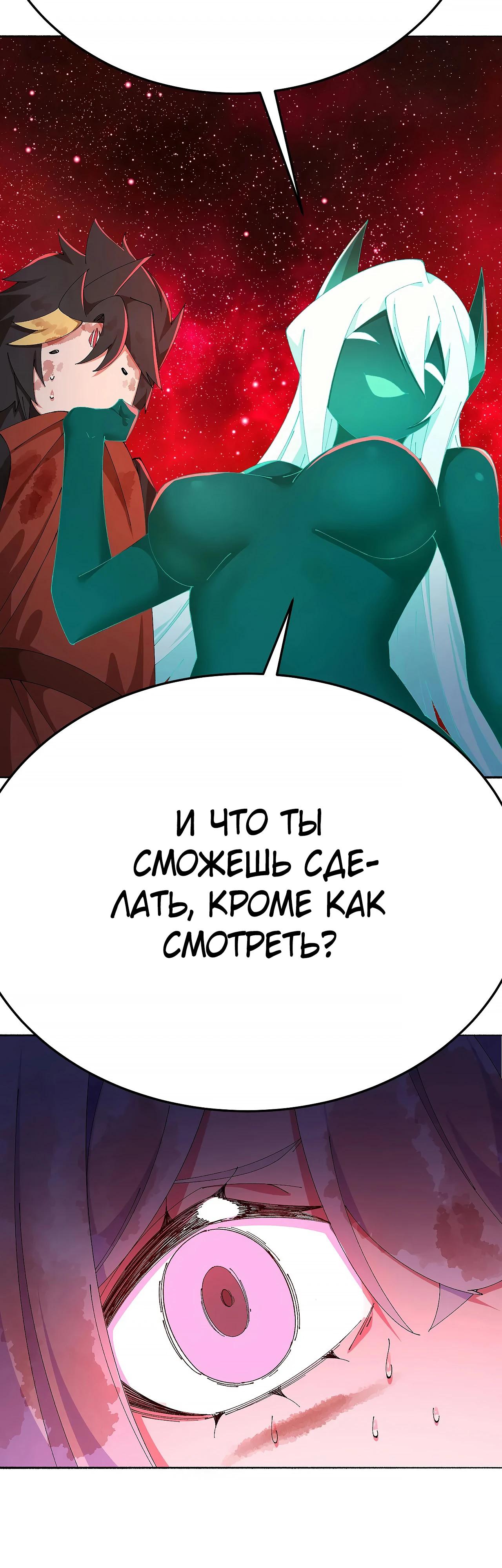 Манга Оказывается, они с самого начала были главными героинями! - Глава 68 Страница 16