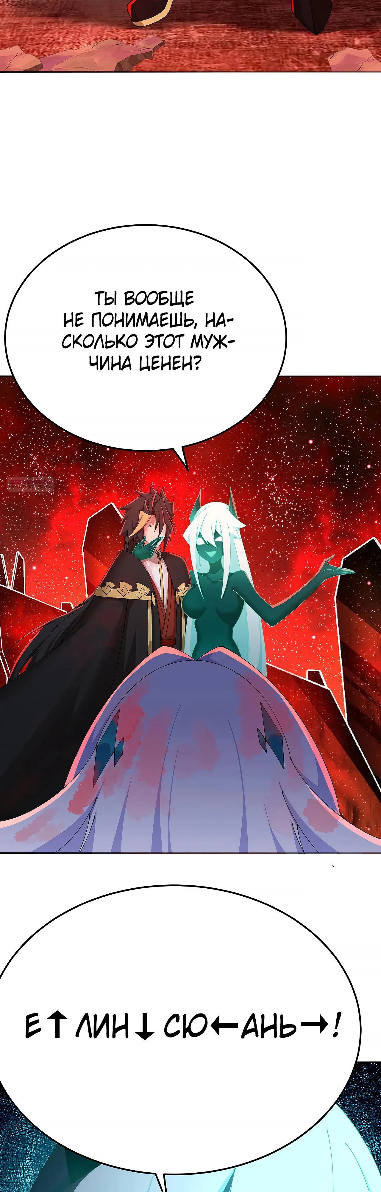 Манга Оказывается, они с самого начала были главными героинями! - Глава 68 Страница 6