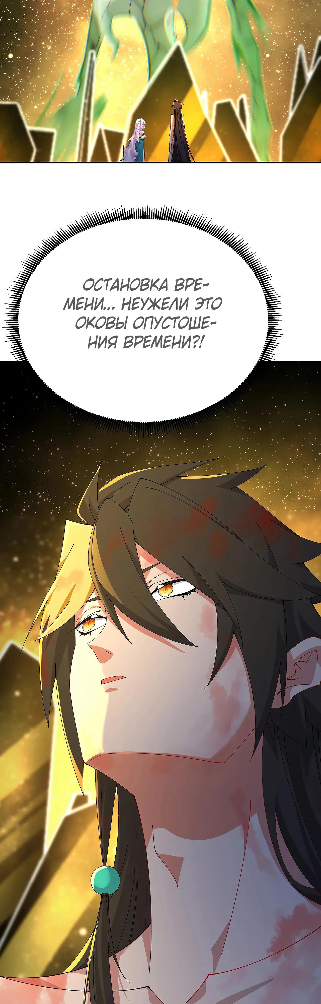 Манга Оказывается, они с самого начала были главными героинями! - Глава 68 Страница 32