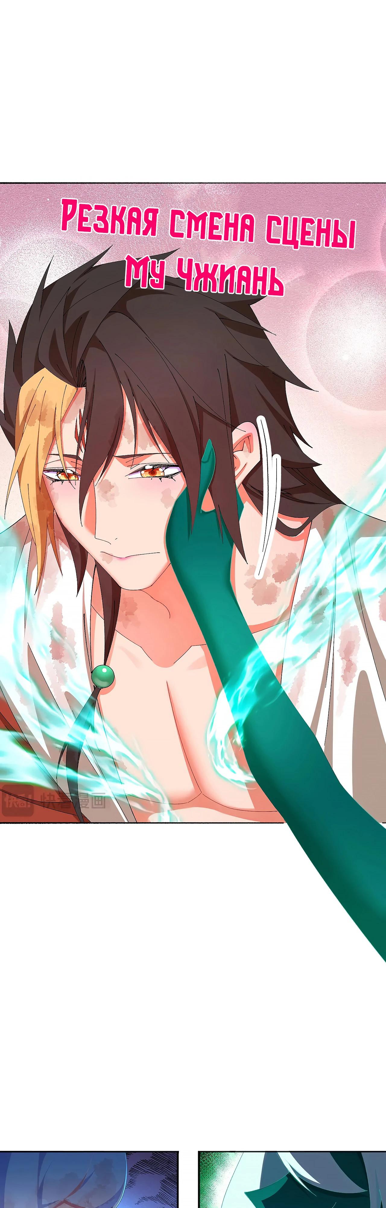 Манга Оказывается, они с самого начала были главными героинями! - Глава 68 Страница 17