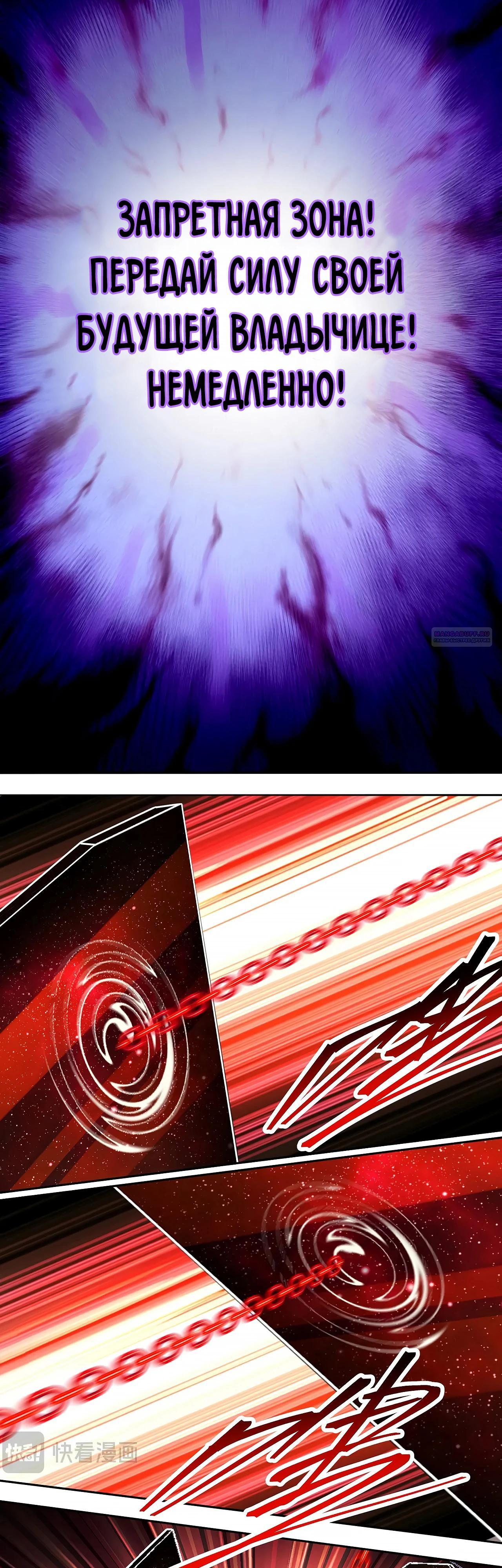 Манга Оказывается, они с самого начала были главными героинями! - Глава 68 Страница 26