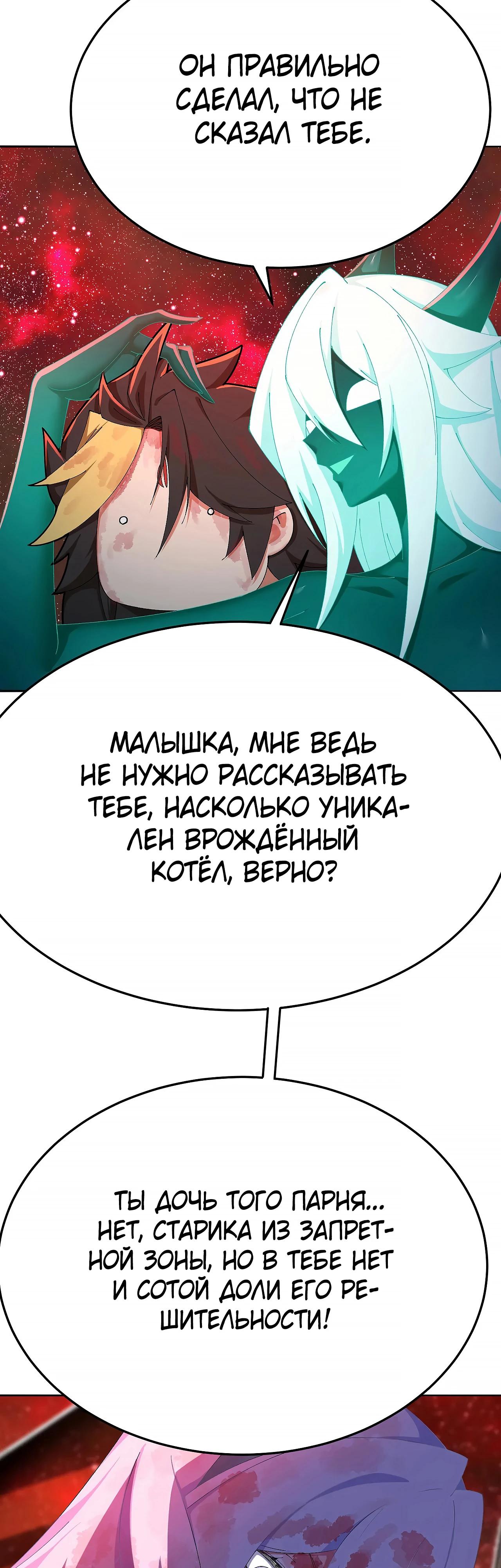 Манга Оказывается, они с самого начала были главными героинями! - Глава 68 Страница 11