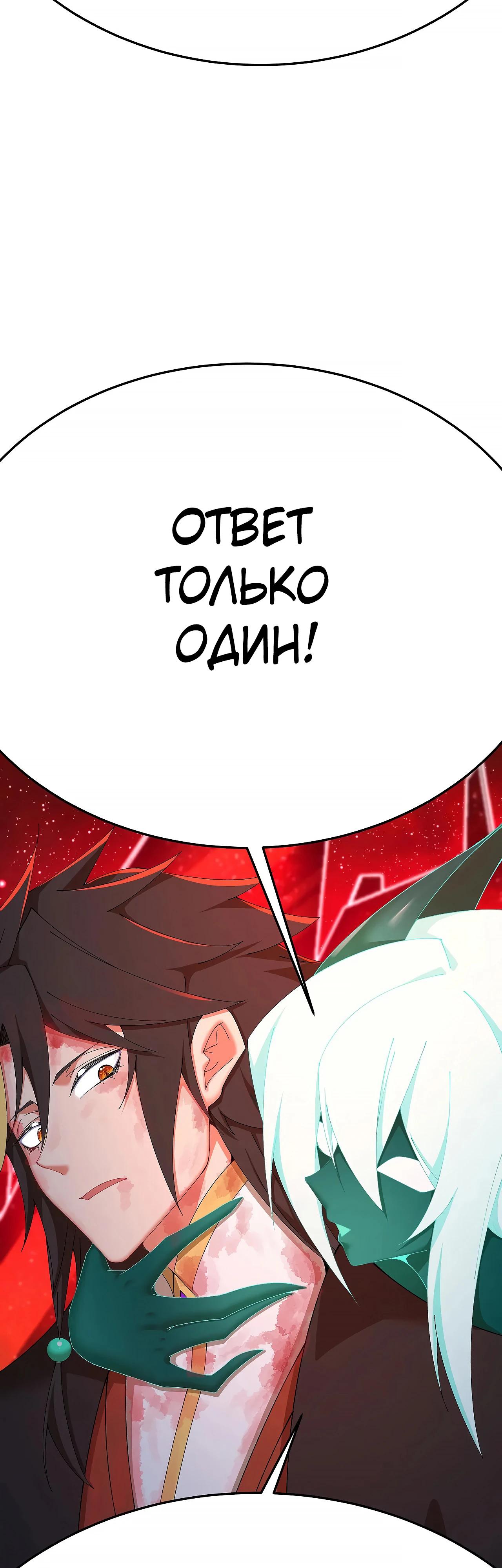 Манга Оказывается, они с самого начала были главными героинями! - Глава 68 Страница 9