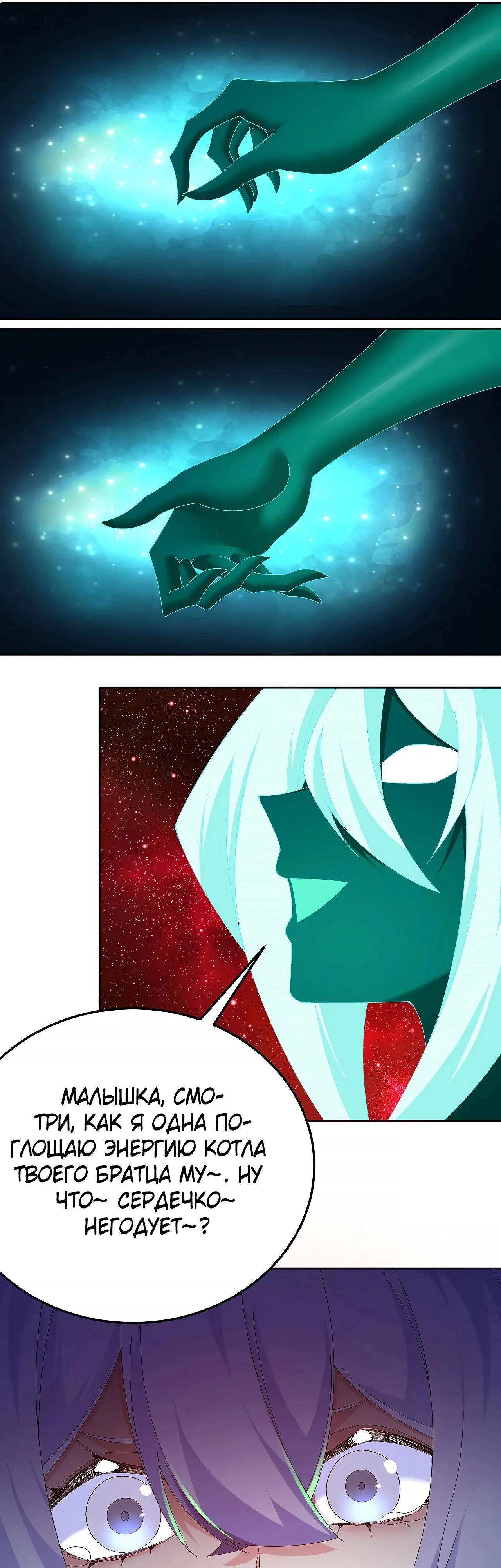 Манга Оказывается, они с самого начала были главными героинями! - Глава 68 Страница 21