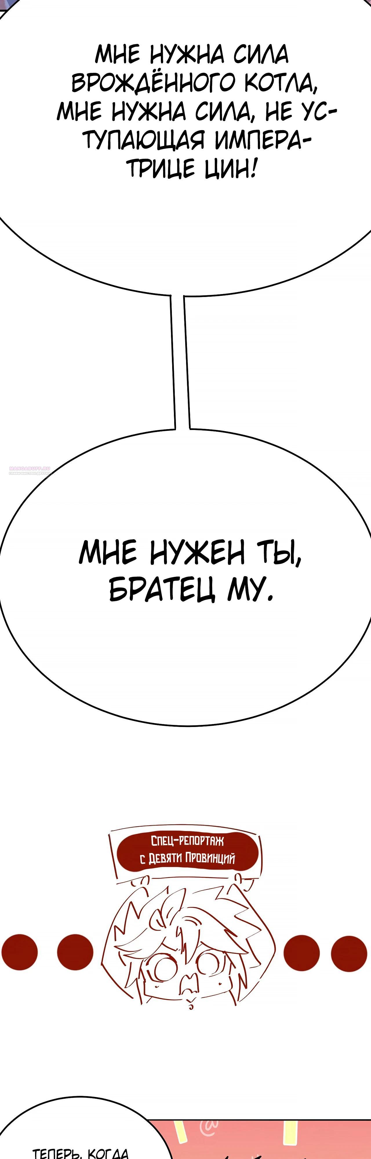 Манга Оказывается, они с самого начала были главными героинями! - Глава 68 Страница 34