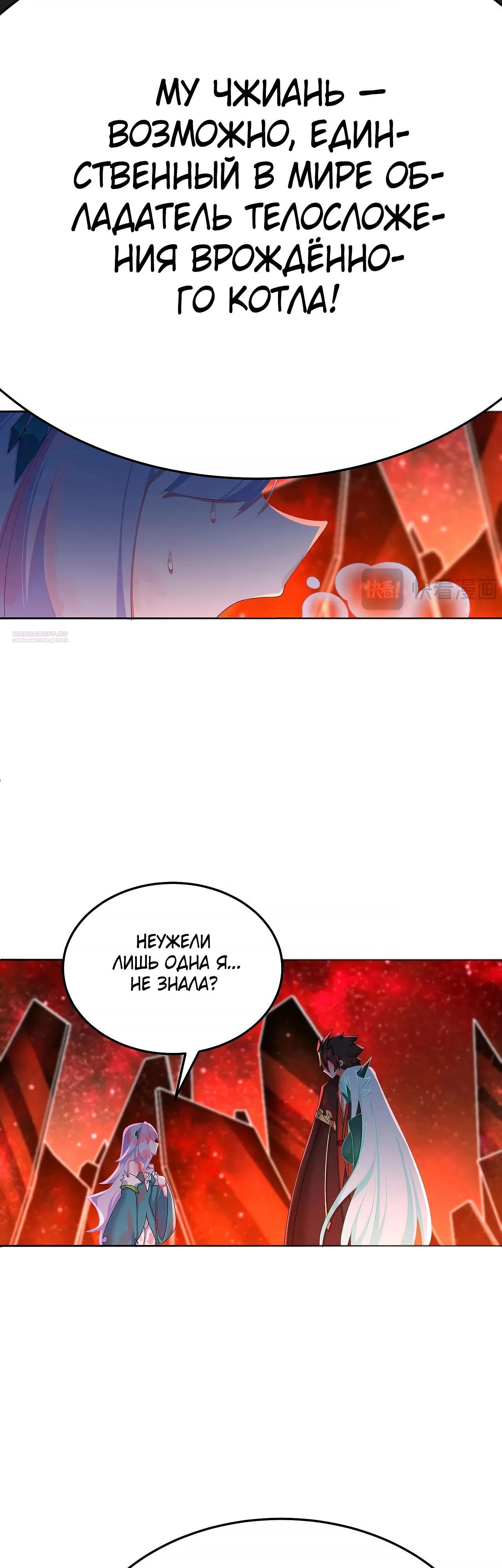 Манга Оказывается, они с самого начала были главными героинями! - Глава 68 Страница 10