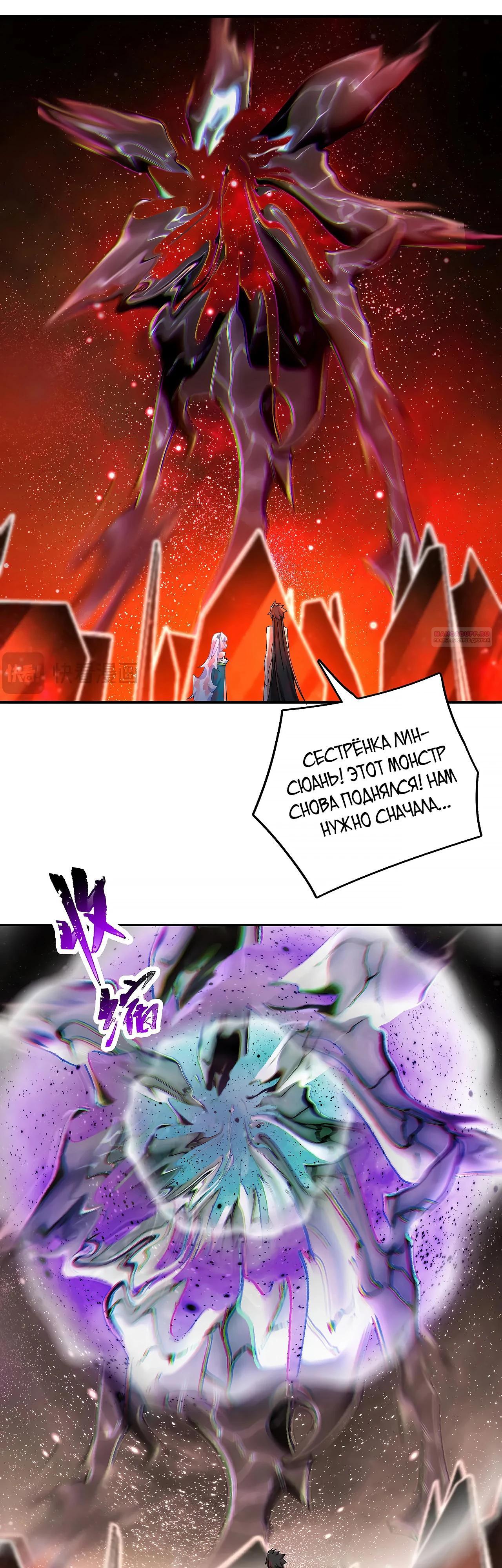 Манга Оказывается, они с самого начала были главными героинями! - Глава 68 Страница 30