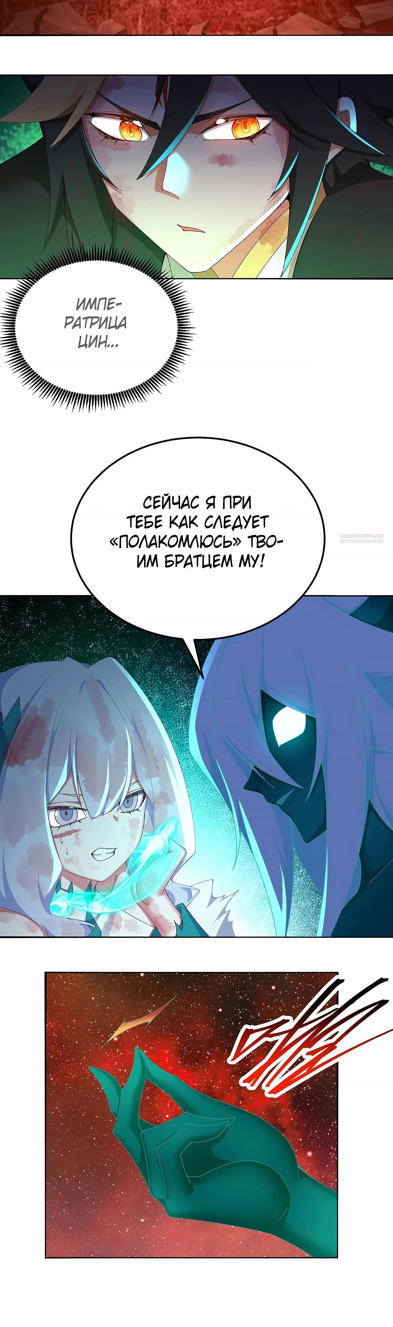 Манга Оказывается, они с самого начала были главными героинями! - Глава 68 Страница 14