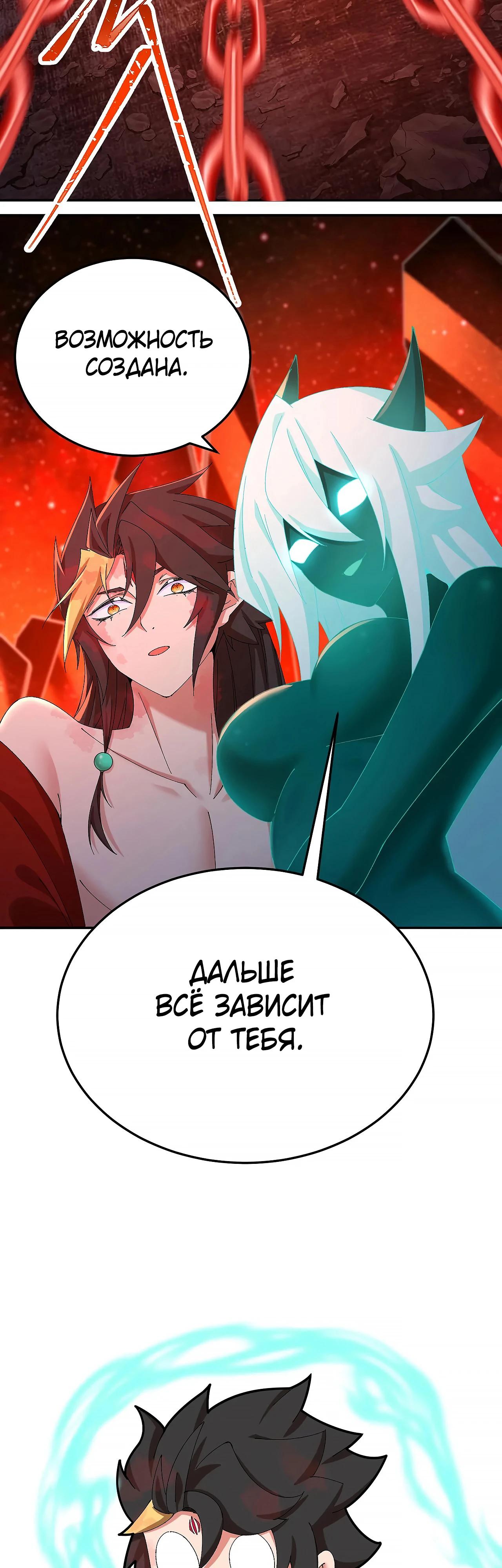 Манга Оказывается, они с самого начала были главными героинями! - Глава 68 Страница 28