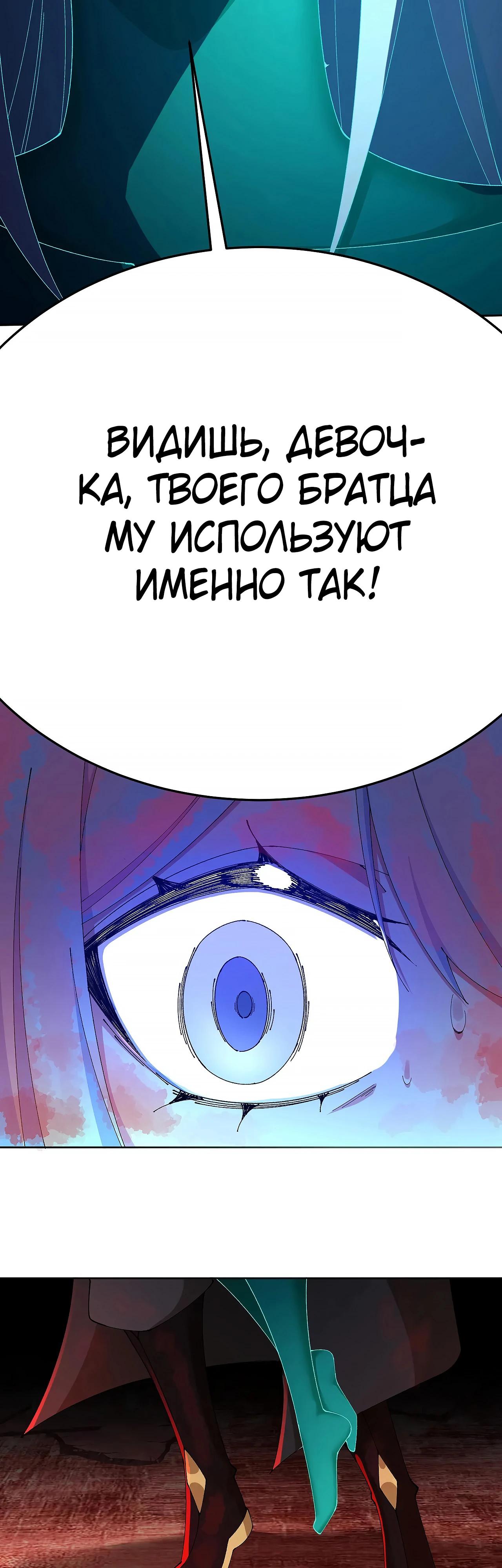 Манга Оказывается, они с самого начала были главными героинями! - Глава 68 Страница 5