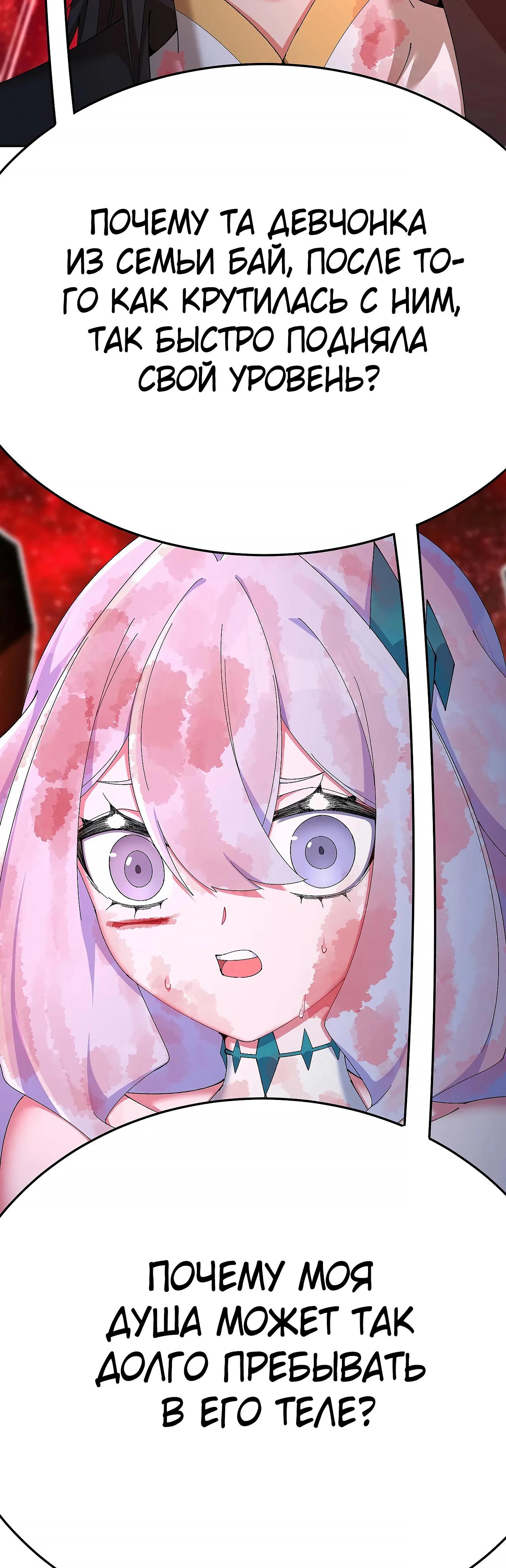 Манга Оказывается, они с самого начала были главными героинями! - Глава 68 Страница 8