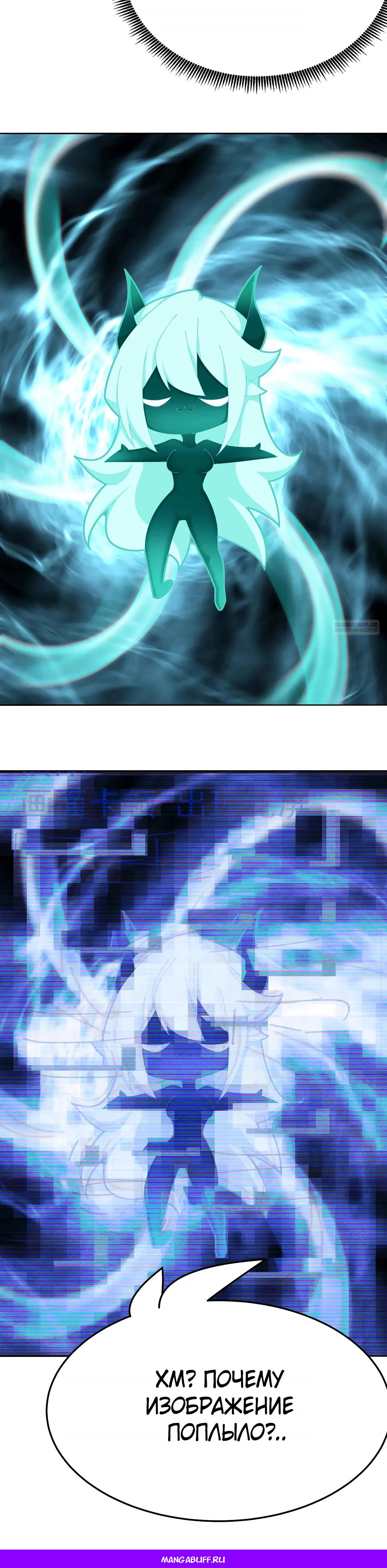 Манга Оказывается, они с самого начала были главными героинями! - Глава 68 Страница 36