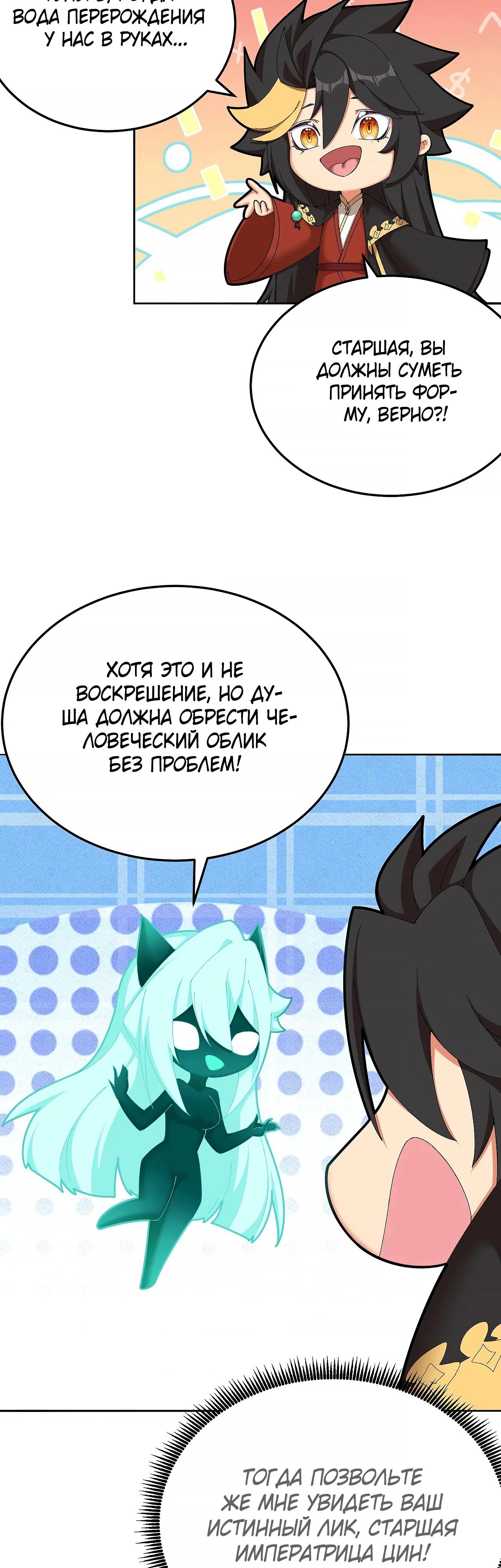 Манга Оказывается, они с самого начала были главными героинями! - Глава 68 Страница 35