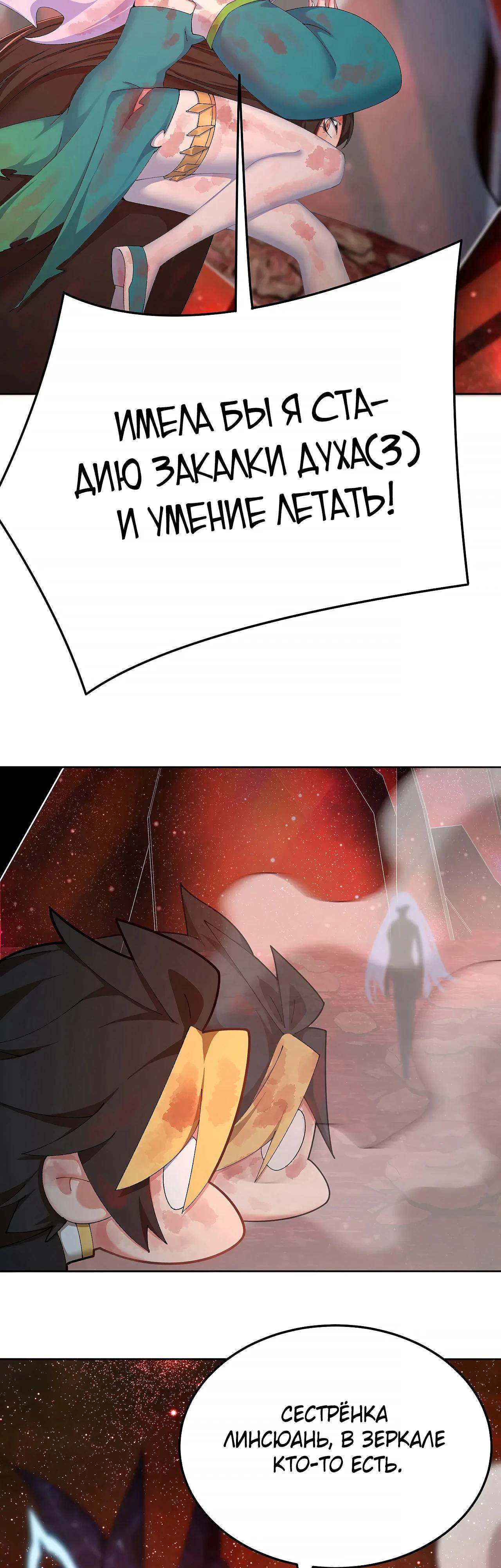 Манга Оказывается, они с самого начала были главными героинями! - Глава 67 Страница 11