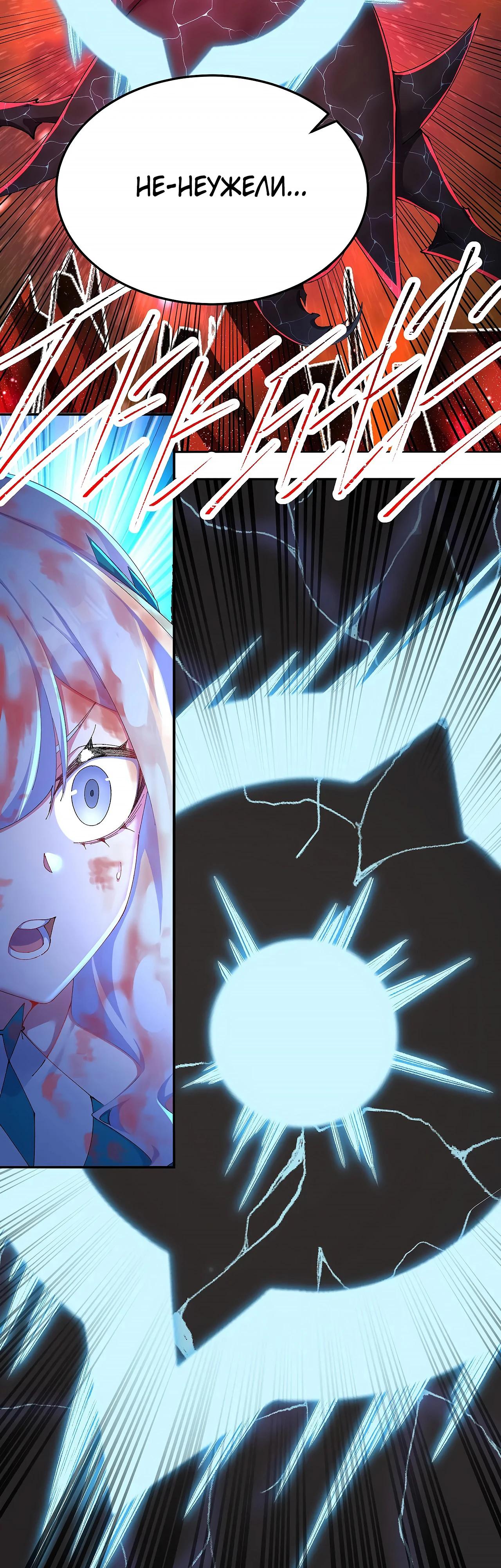 Манга Оказывается, они с самого начала были главными героинями! - Глава 67 Страница 4