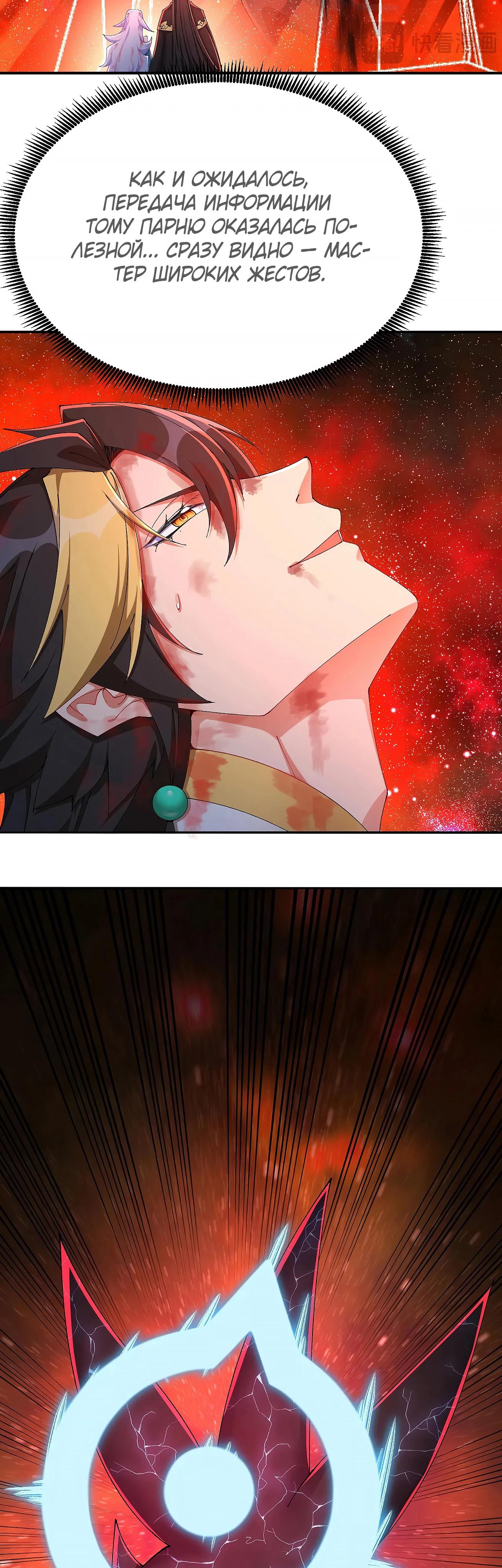 Манга Оказывается, они с самого начала были главными героинями! - Глава 67 Страница 3