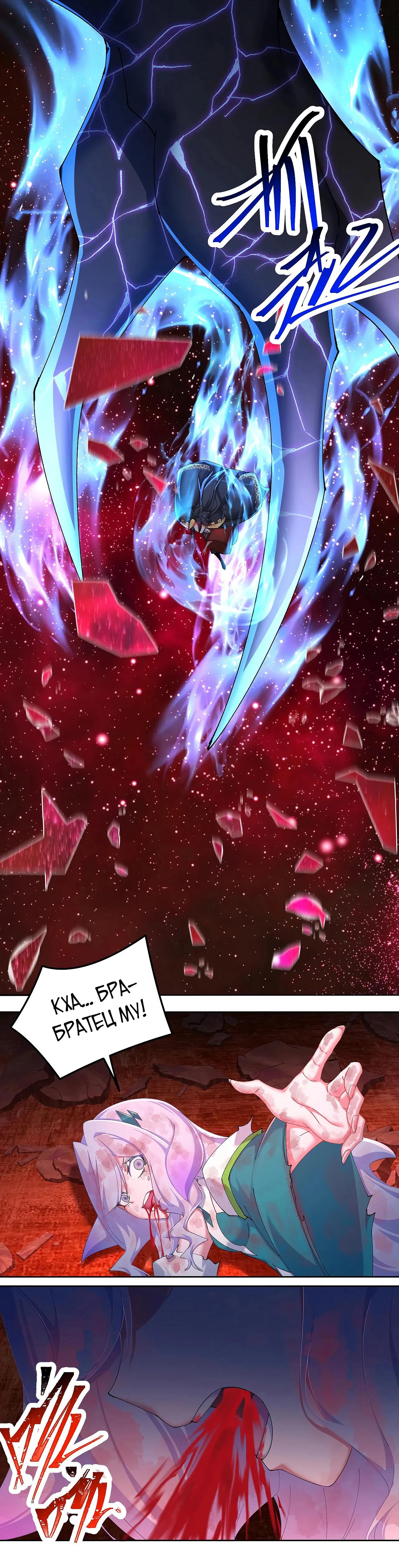 Манга Оказывается, они с самого начала были главными героинями! - Глава 67 Страница 25