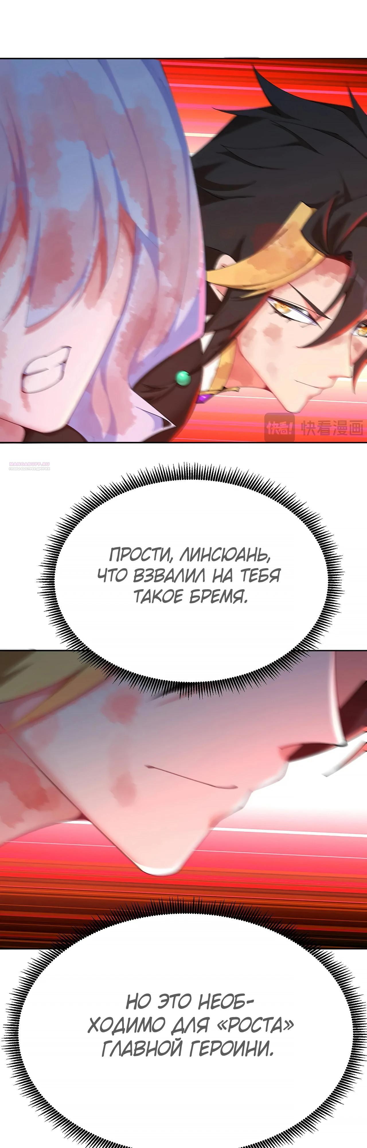 Манга Оказывается, они с самого начала были главными героинями! - Глава 67 Страница 14