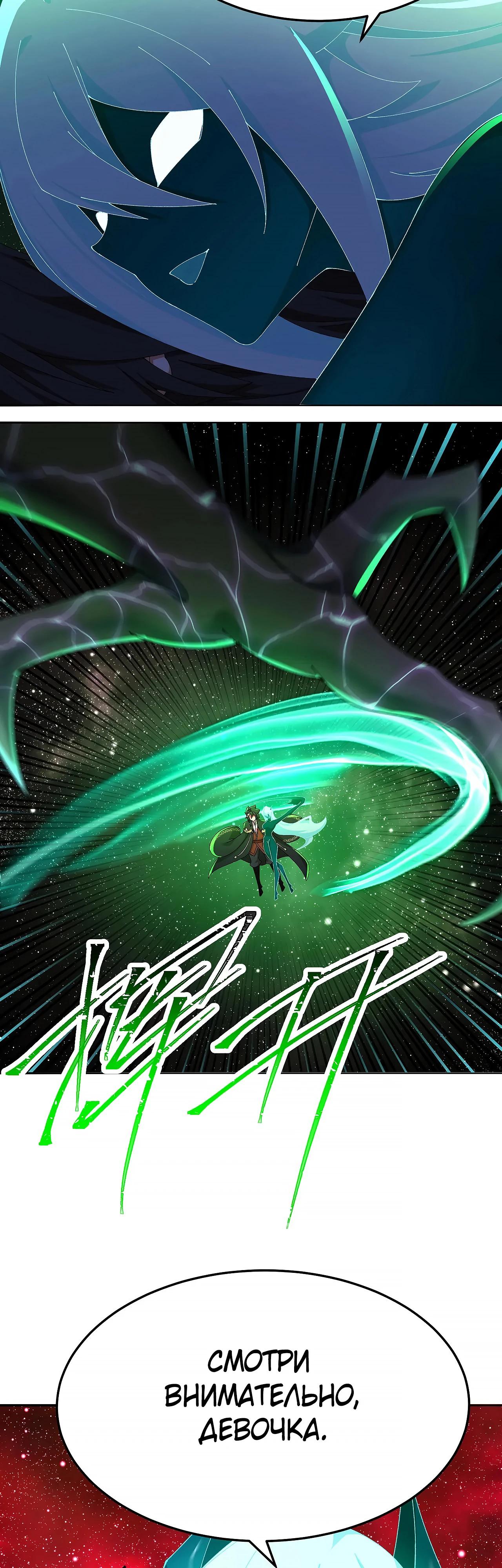 Манга Оказывается, они с самого начала были главными героинями! - Глава 67 Страница 29