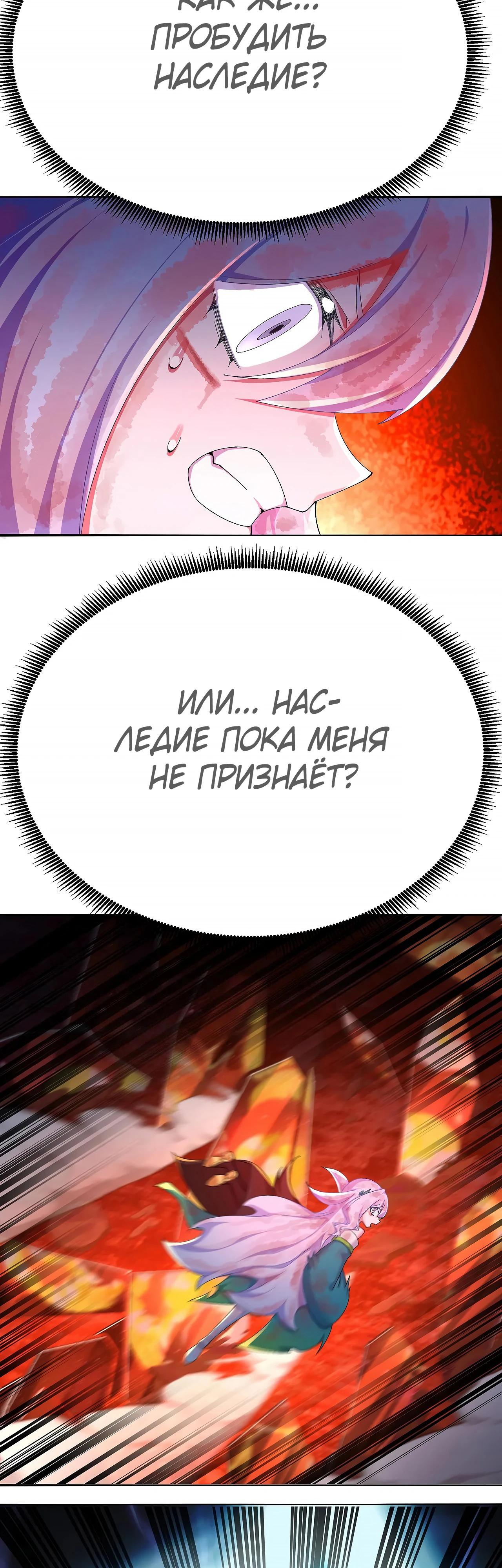 Манга Оказывается, они с самого начала были главными героинями! - Глава 67 Страница 17