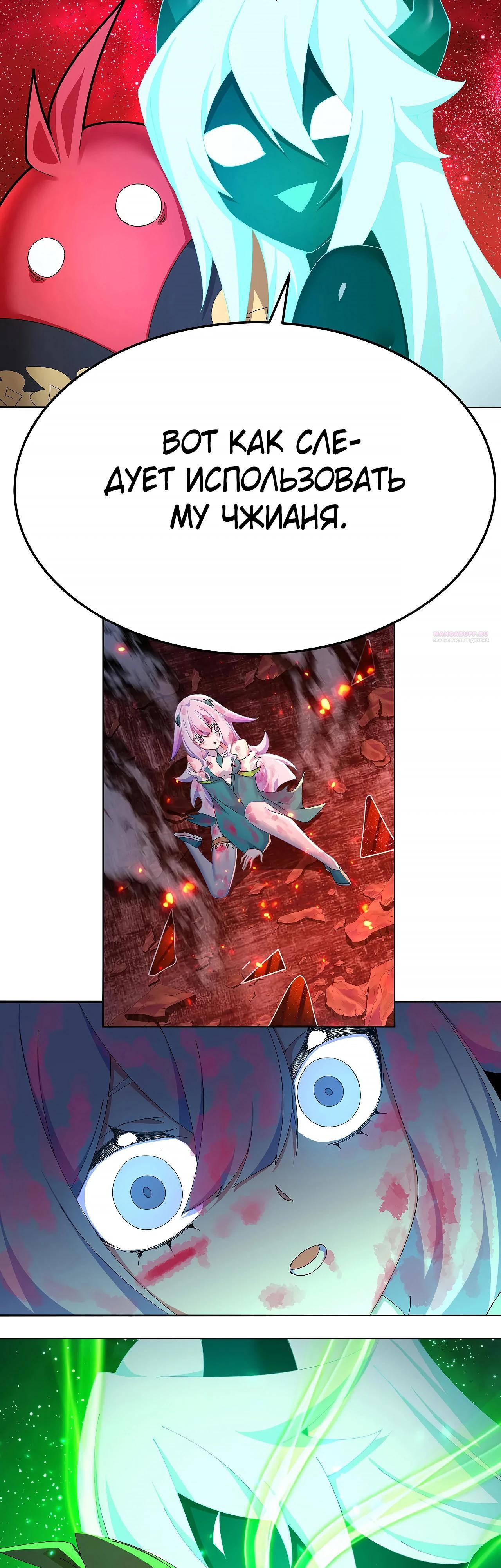 Манга Оказывается, они с самого начала были главными героинями! - Глава 67 Страница 30