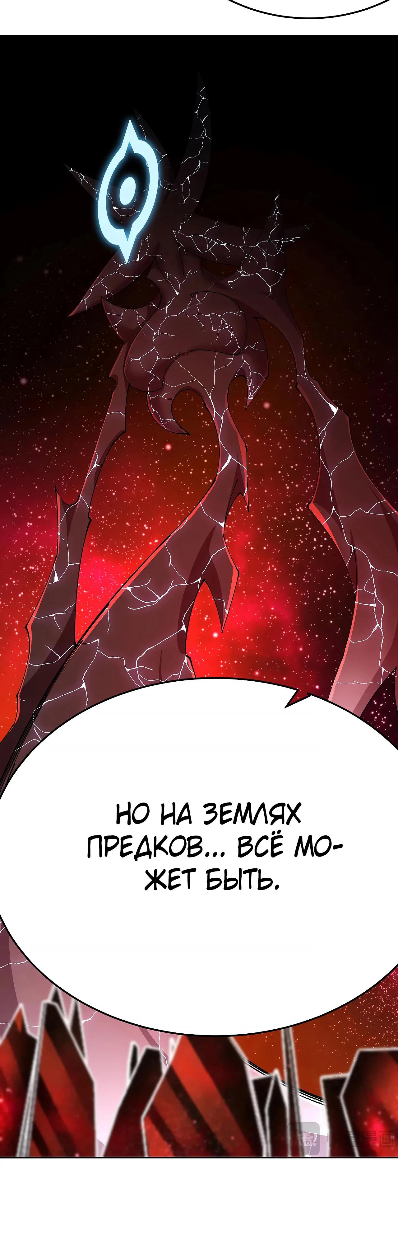 Манга Оказывается, они с самого начала были главными героинями! - Глава 67 Страница 8