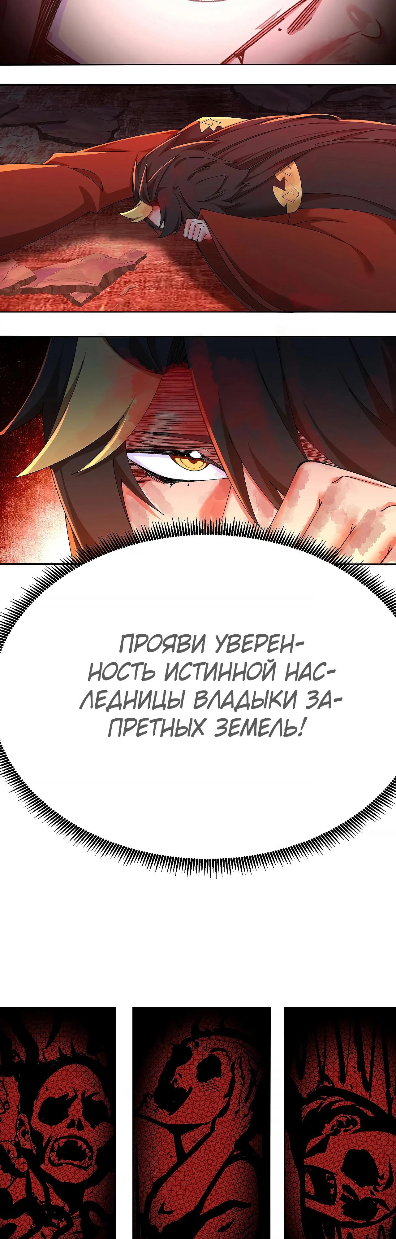 Манга Оказывается, они с самого начала были главными героинями! - Глава 67 Страница 21