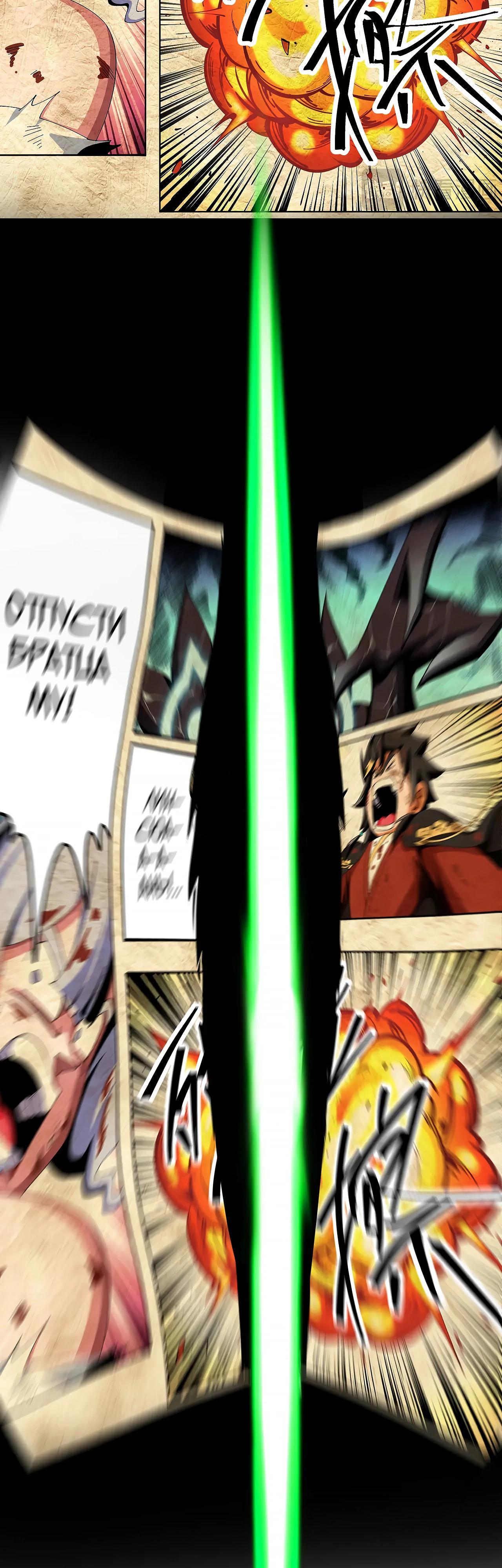 Манга Оказывается, они с самого начала были главными героинями! - Глава 67 Страница 27