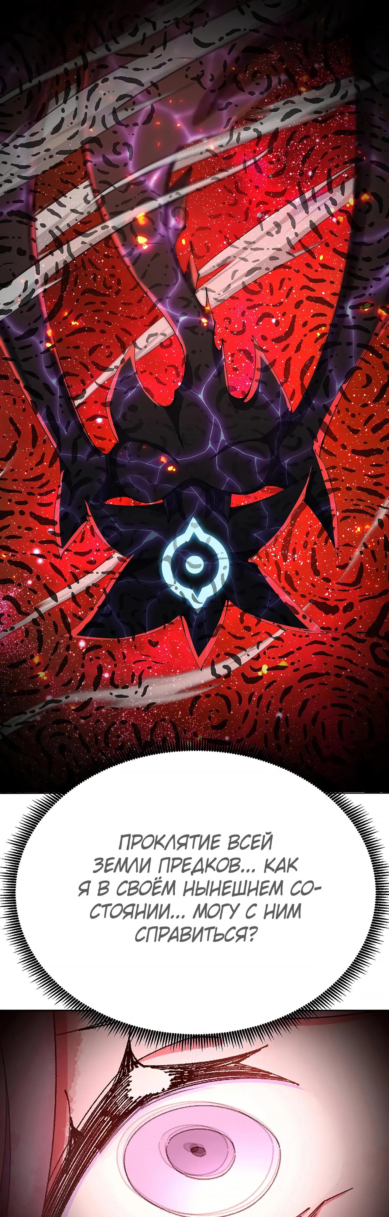 Манга Оказывается, они с самого начала были главными героинями! - Глава 67 Страница 20