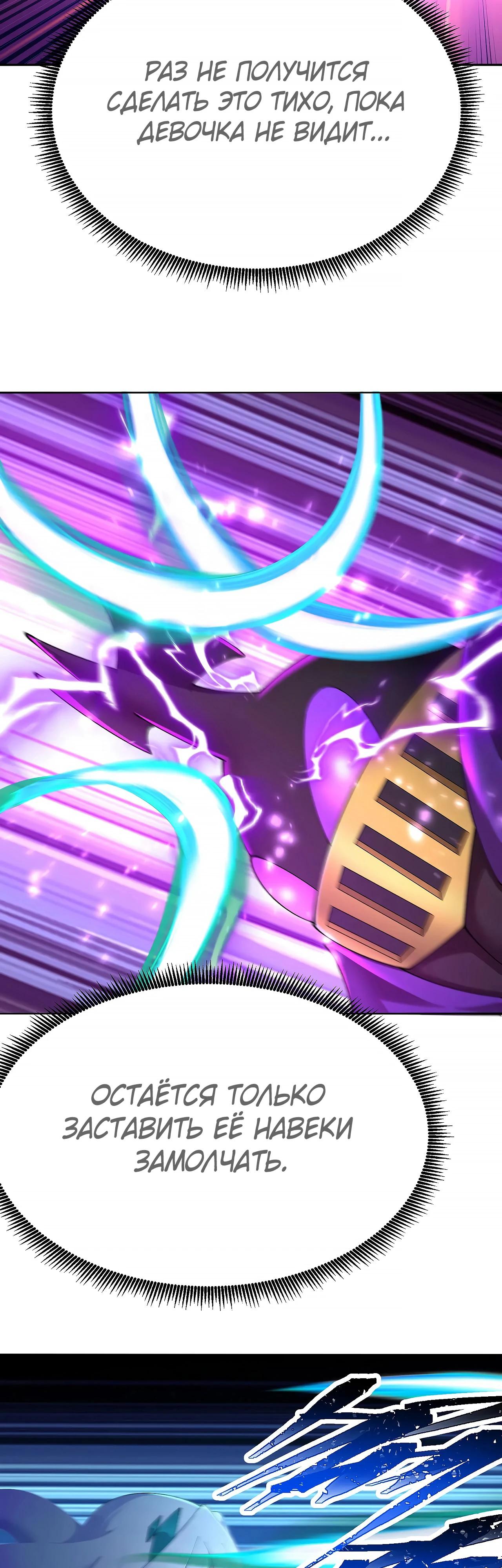 Манга Оказывается, они с самого начала были главными героинями! - Глава 66 Страница 5