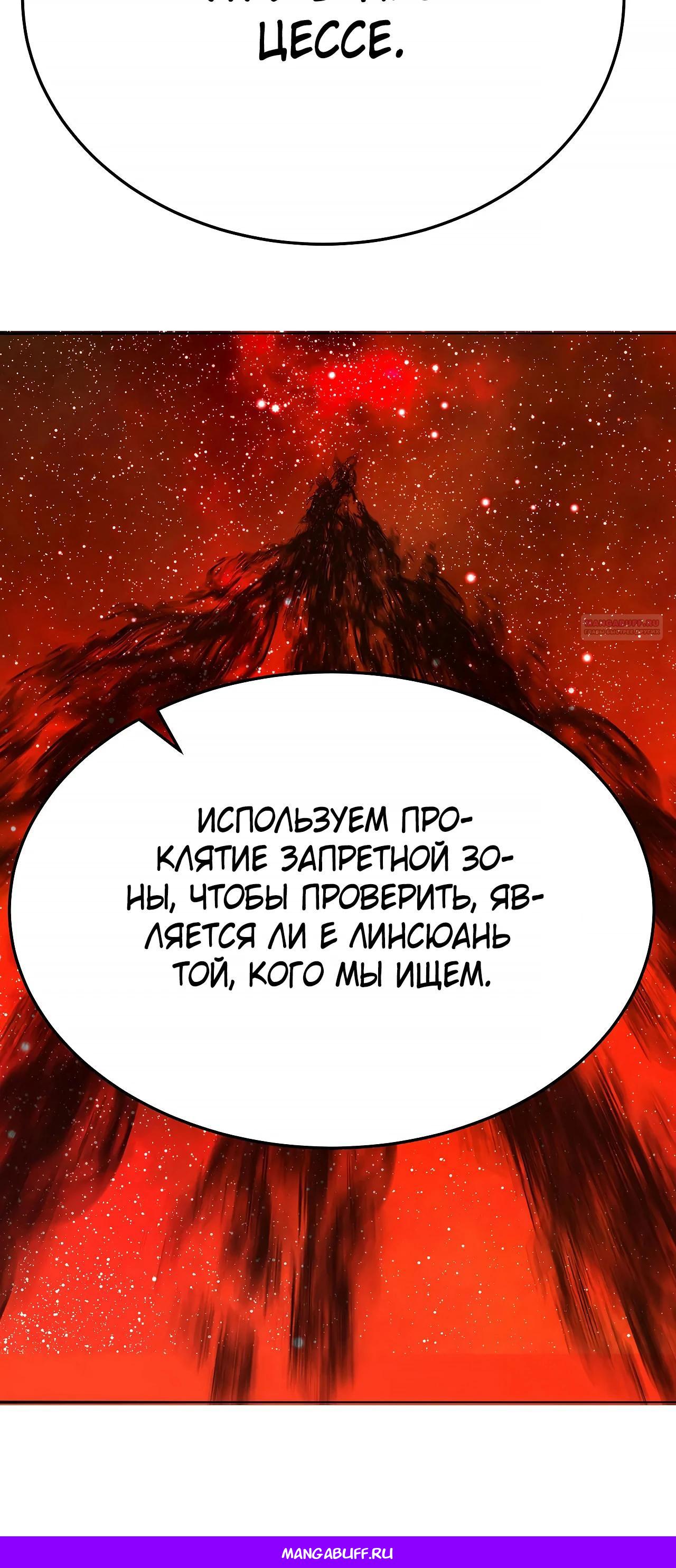 Манга Оказывается, они с самого начала были главными героинями! - Глава 66 Страница 30