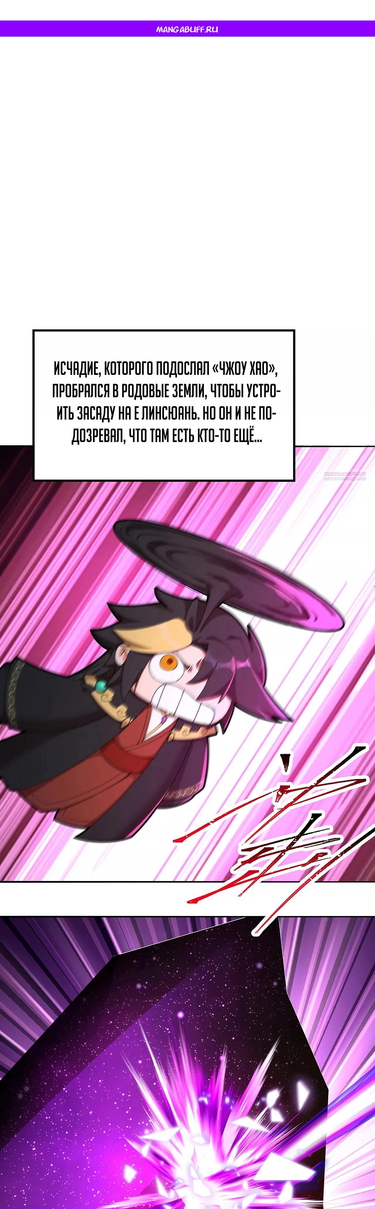 Манга Оказывается, они с самого начала были главными героинями! - Глава 66 Страница 1