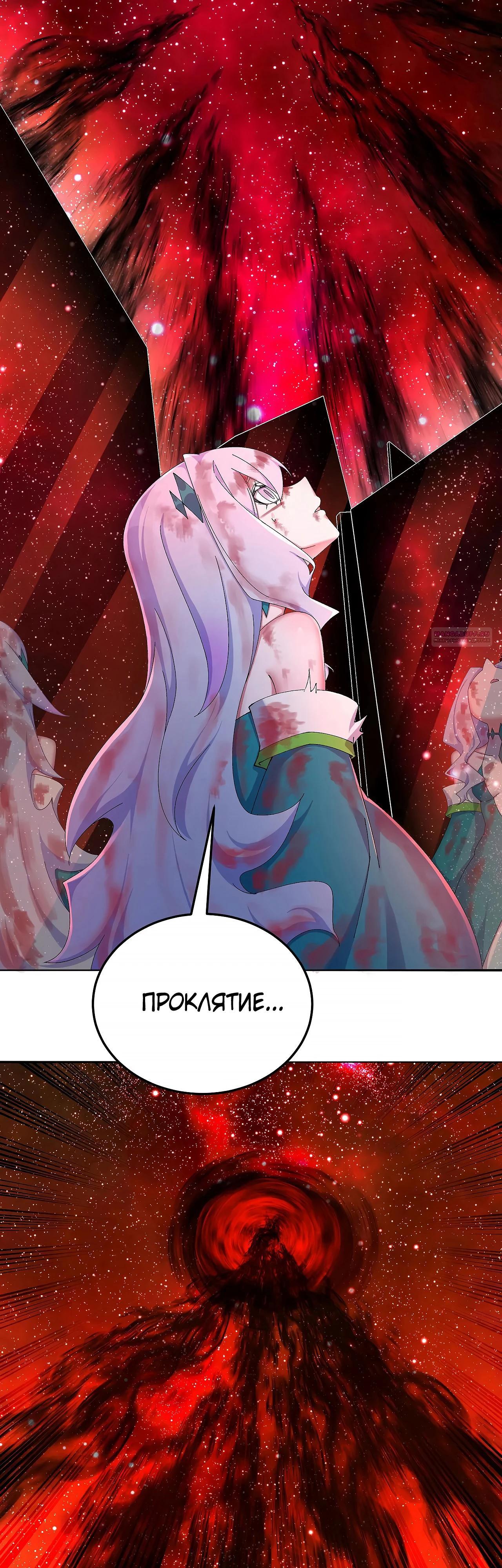 Манга Оказывается, они с самого начала были главными героинями! - Глава 66 Страница 22