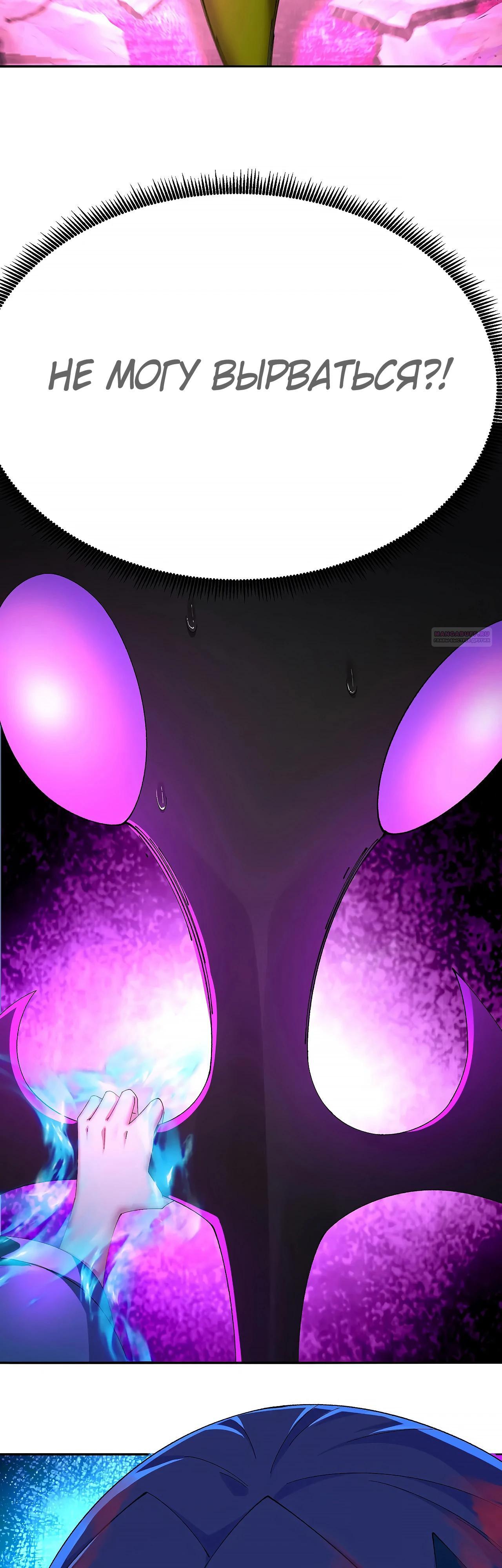 Манга Оказывается, они с самого начала были главными героинями! - Глава 66 Страница 14