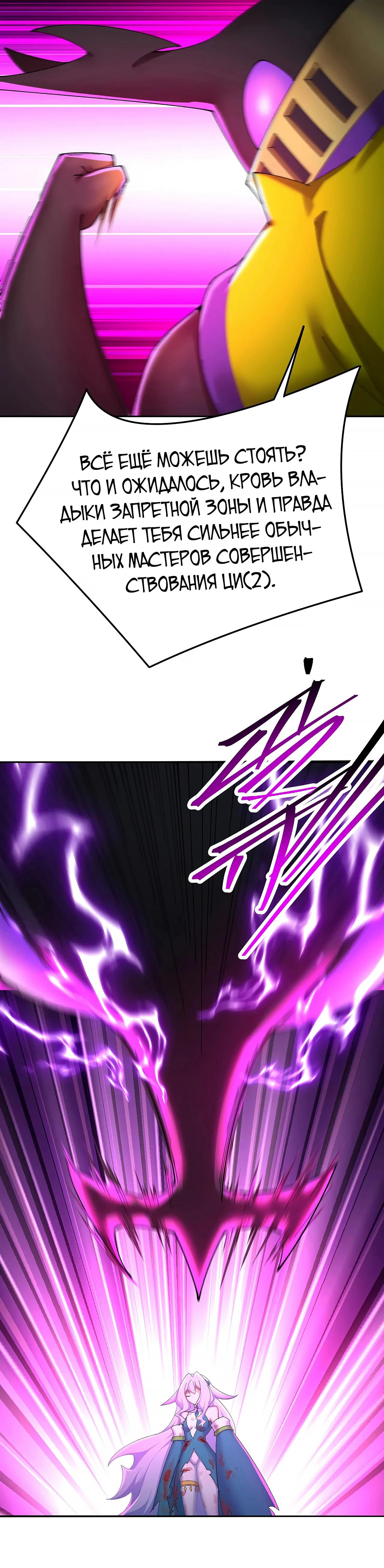 Манга Оказывается, они с самого начала были главными героинями! - Глава 66 Страница 12