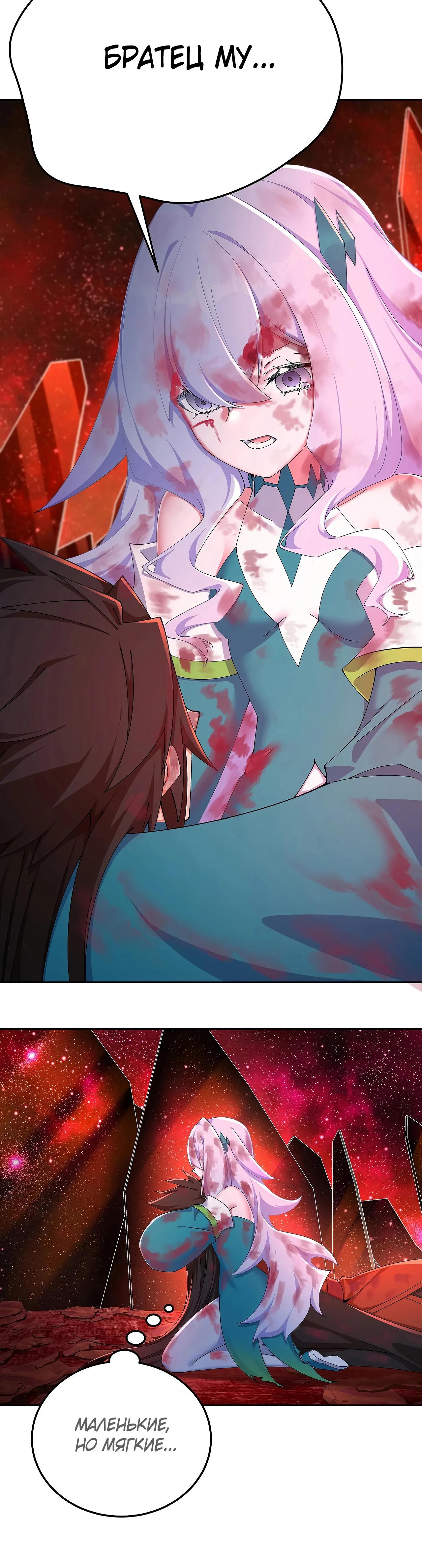 Манга Оказывается, они с самого начала были главными героинями! - Глава 66 Страница 17