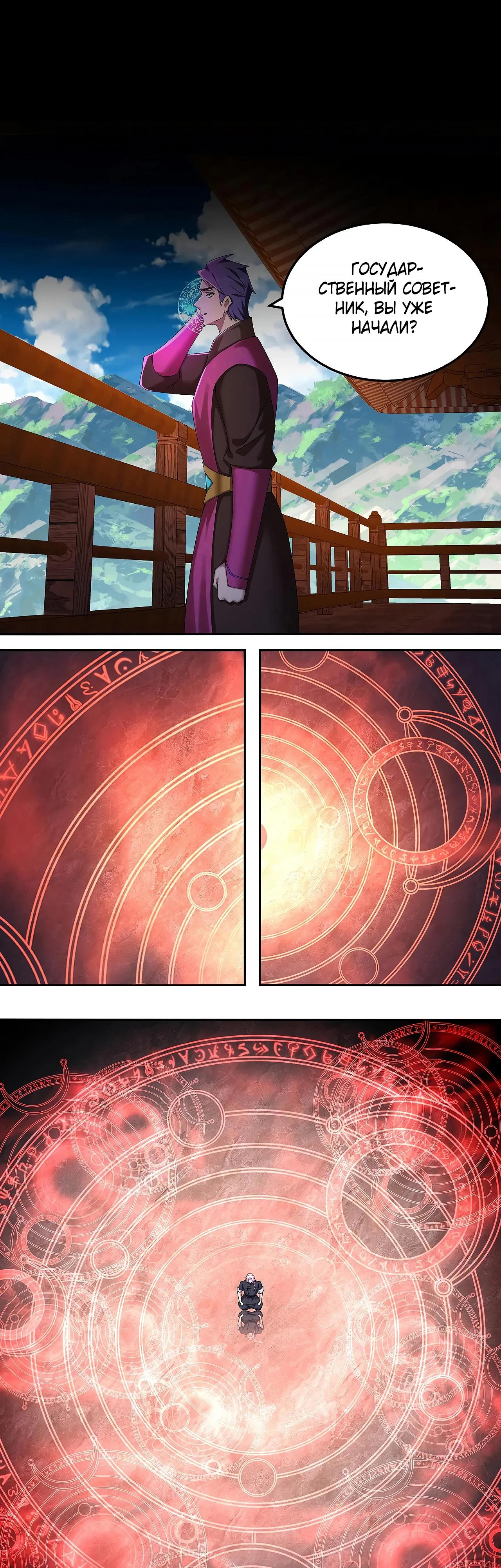 Манга Оказывается, они с самого начала были главными героинями! - Глава 66 Страница 28