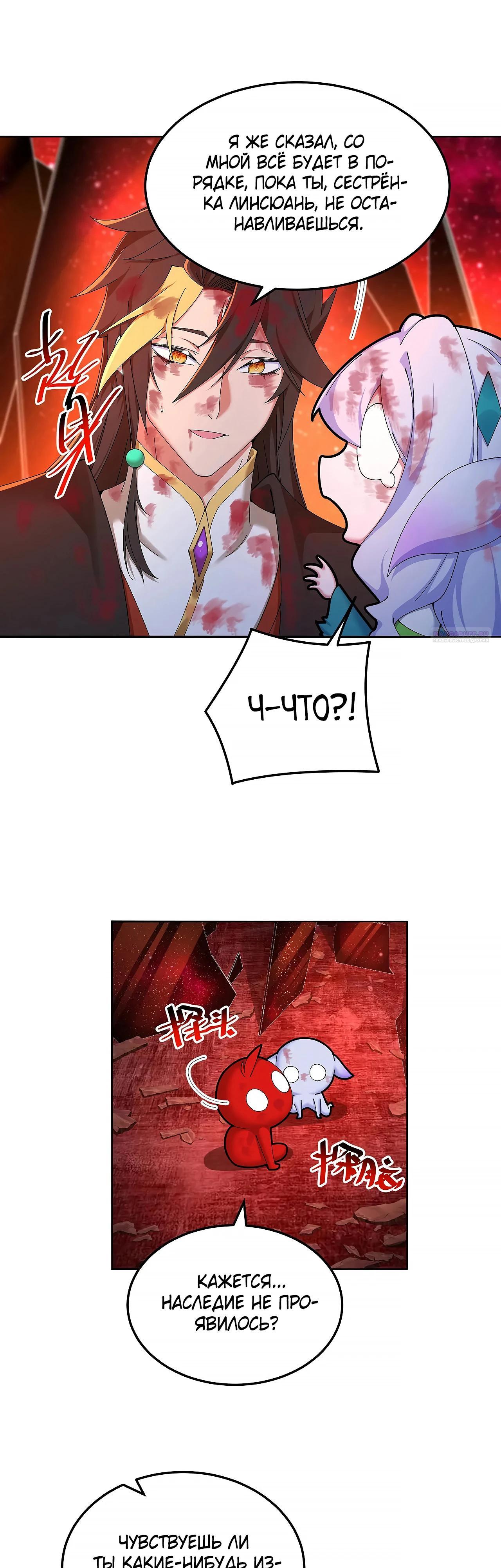 Манга Оказывается, они с самого начала были главными героинями! - Глава 66 Страница 18