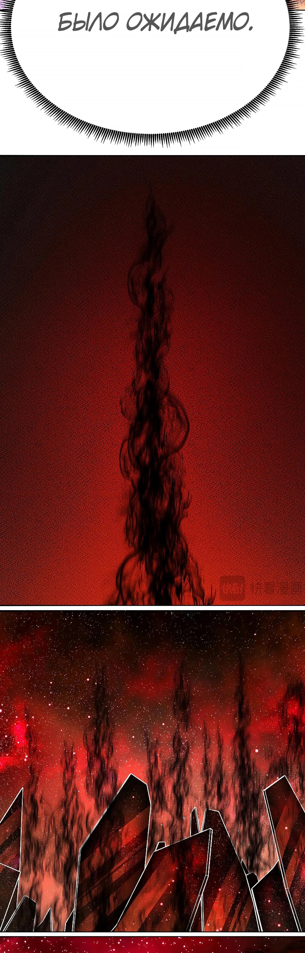 Манга Оказывается, они с самого начала были главными героинями! - Глава 66 Страница 21